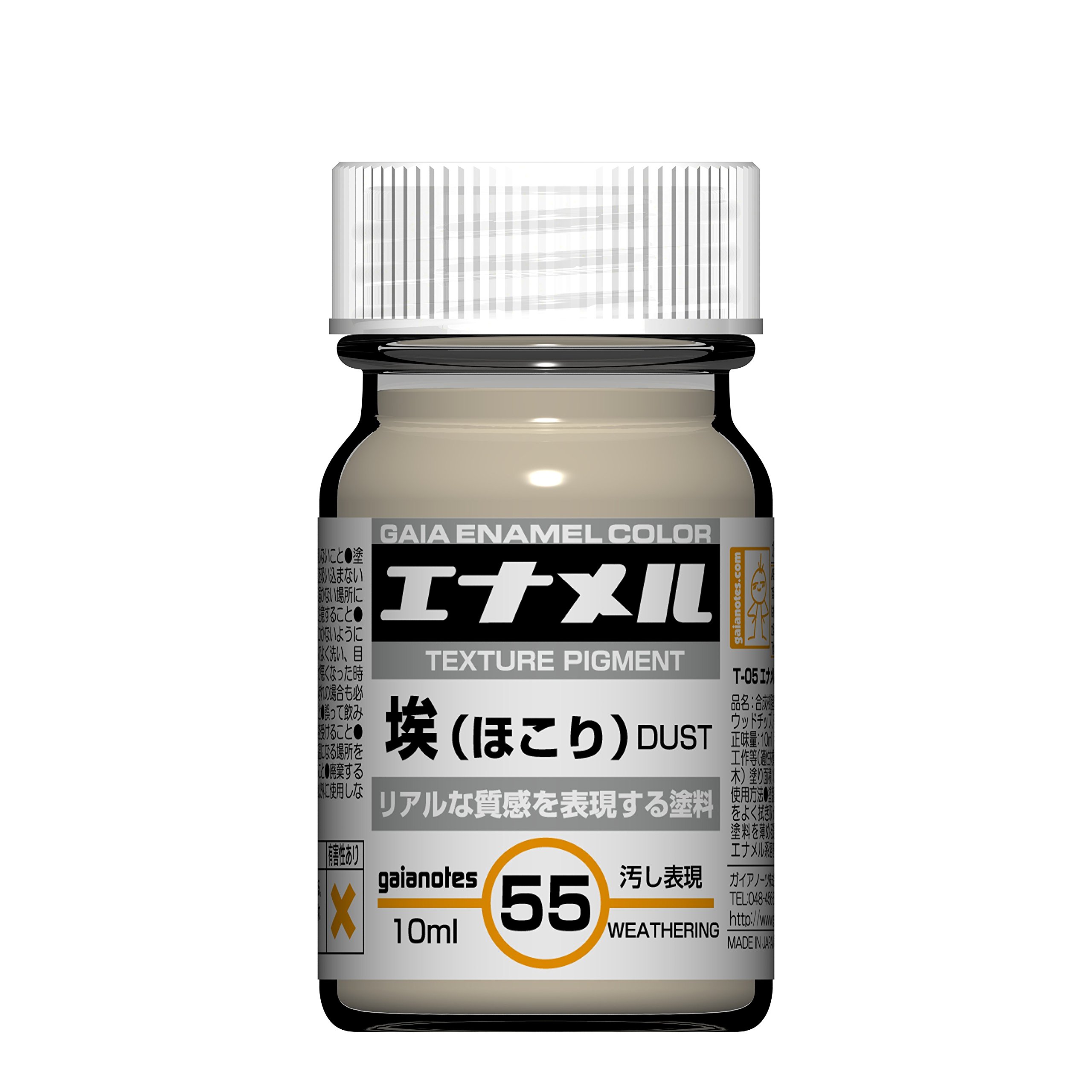 Amazon | ガイアノーツ ガイアカラー 埃 10ml 模型用塗料 GE055