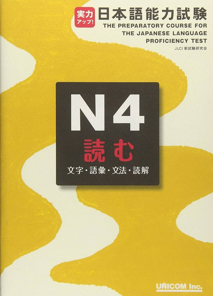 Amazon.com: Preparatory Course for the Jlpt N4 Character