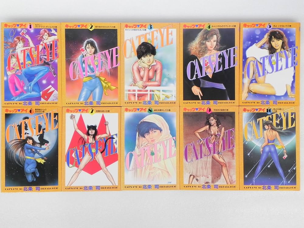 キャッツ・アイ 愛蔵版 コミック 全10巻完結セット (Vol.) | 司, 北条