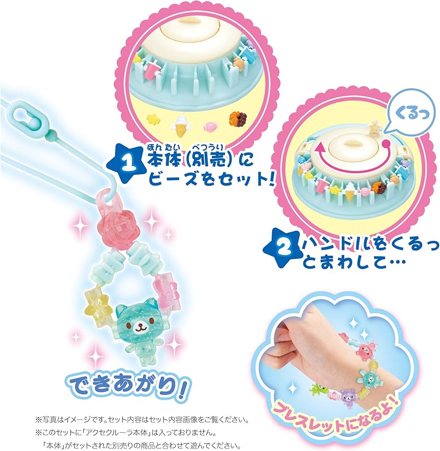 Amazon.co.jp: アクセクルーラ 【 カラフルどうぶつセット 】 C62 ST