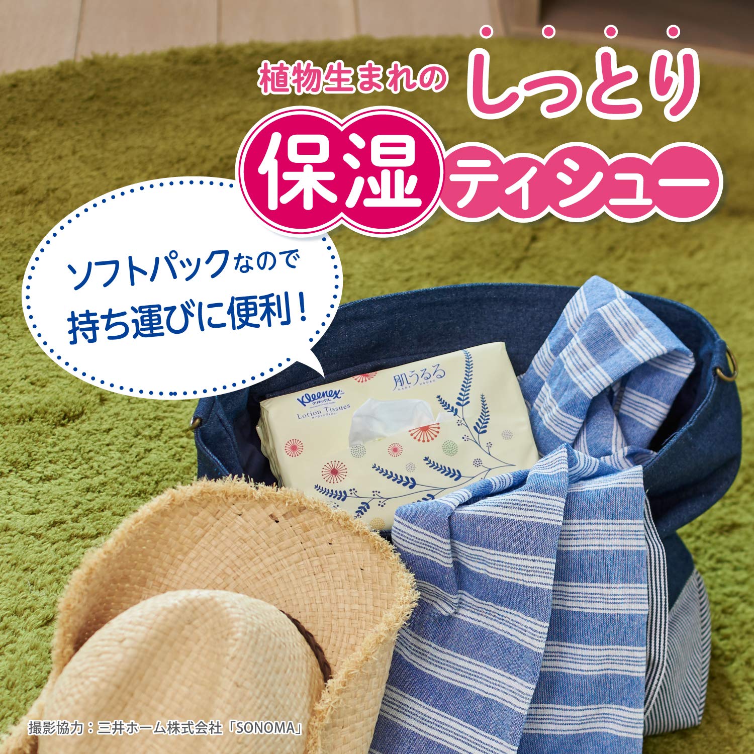 Amazon.co.jp: 【まとめ買い】 クリネックス ローションティシュー 肌