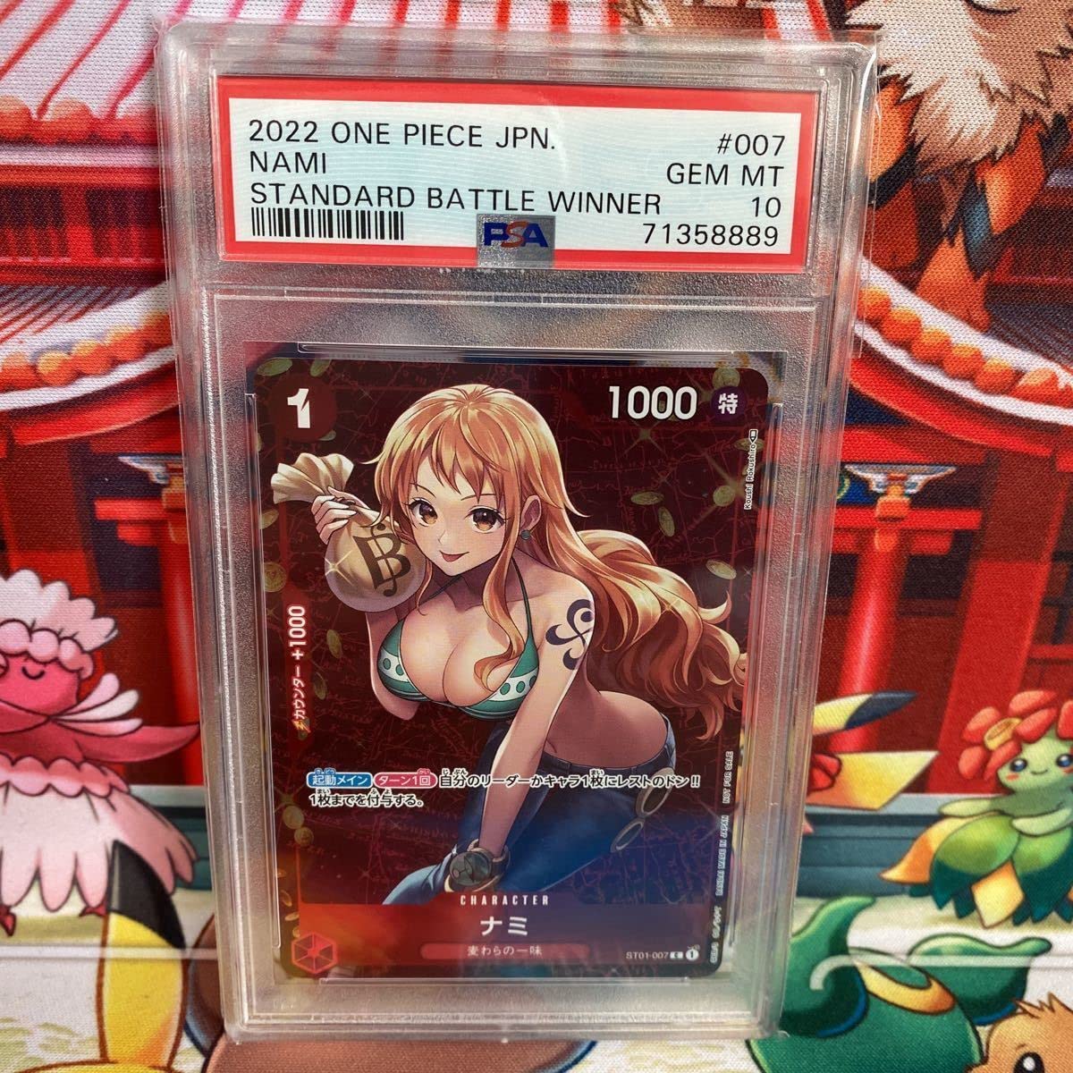 Amazon.co.jp: PSA10 Nami Standard Battle Promo 2022 One Piece 007