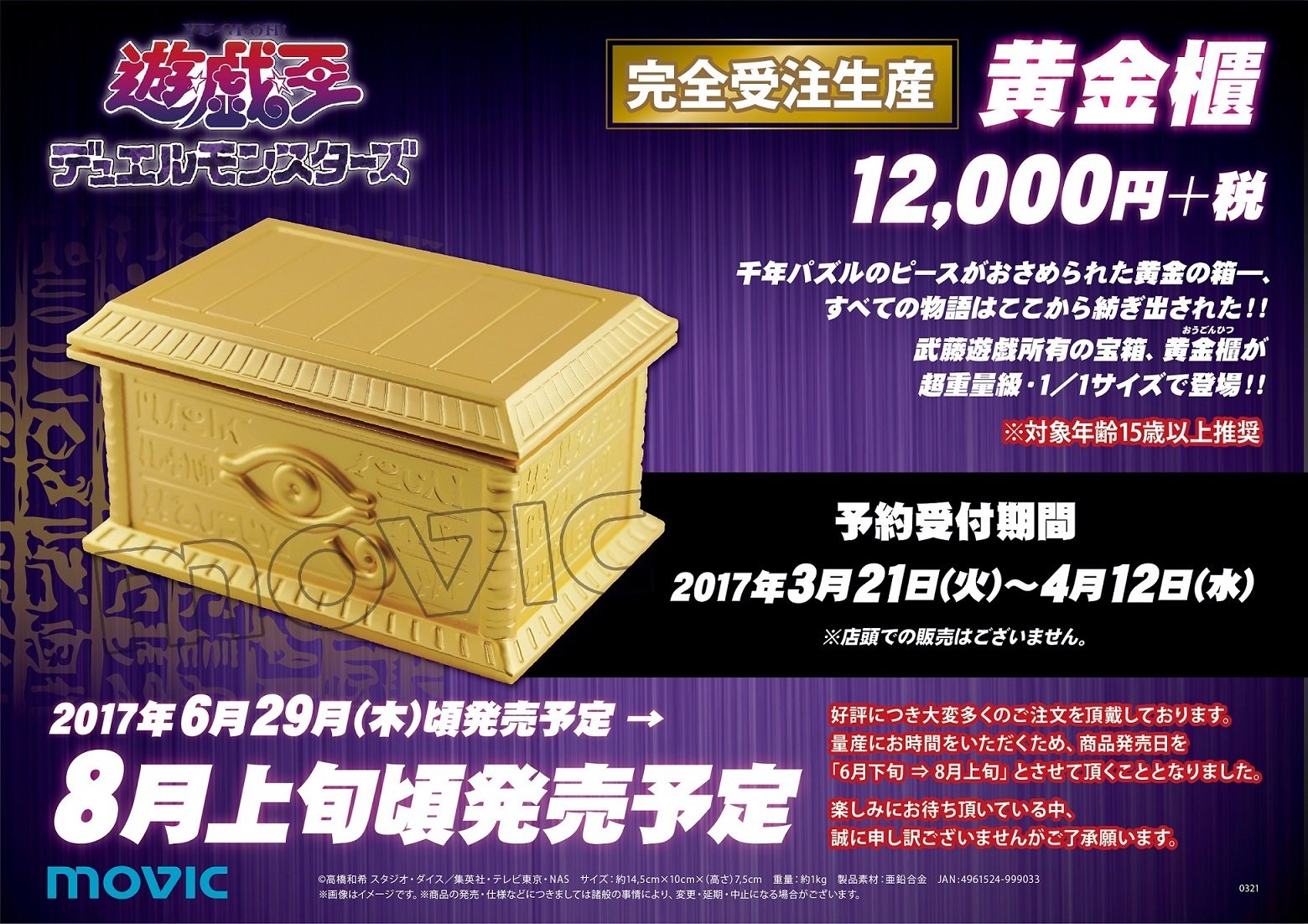 Amazon.co.jp: 遊戯王デュエルモンスターズ 黄金櫃 : おもちゃ