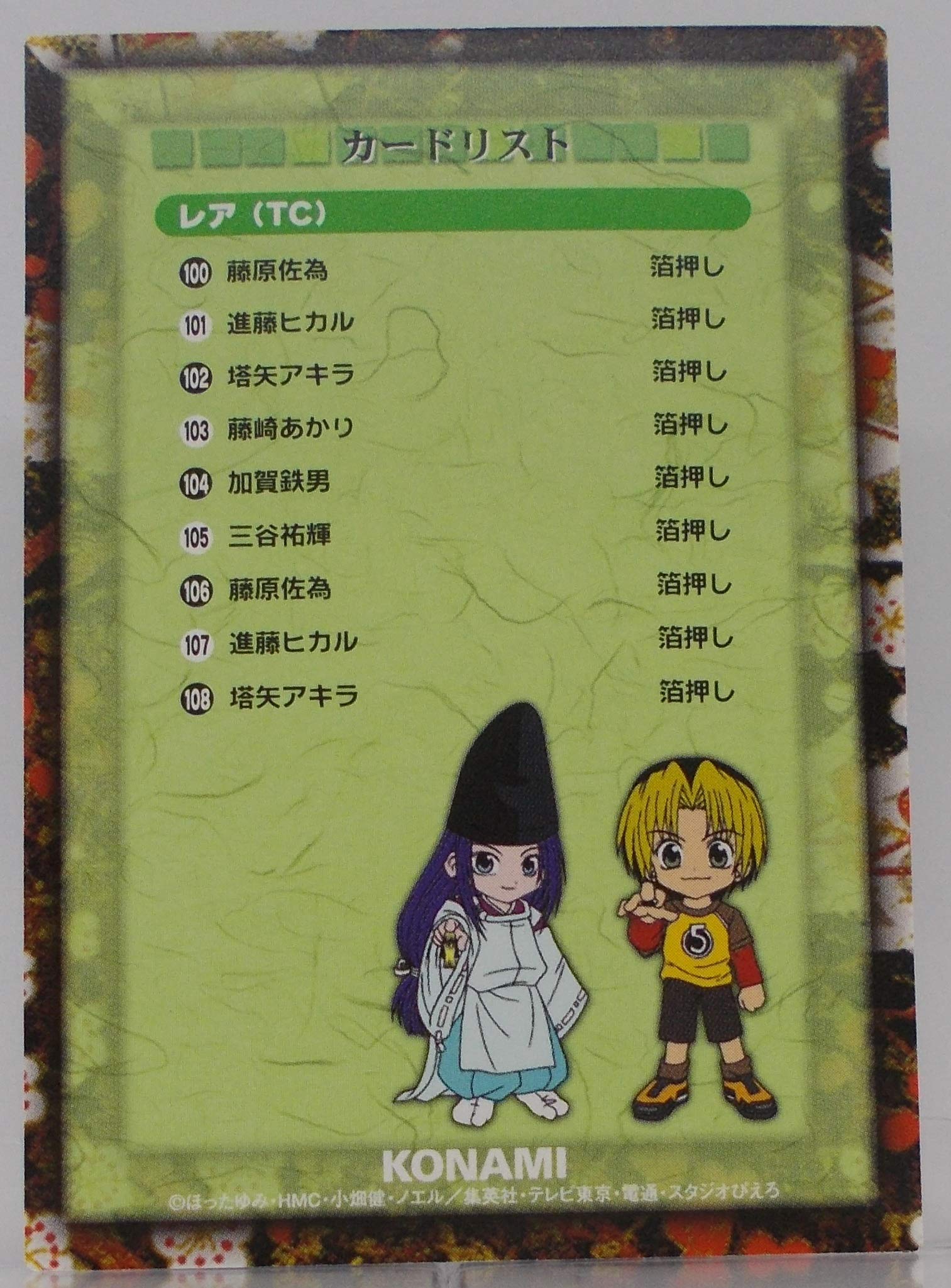 Amazon.co.jp: 【34】お正月特別番組（進藤ヒカル）／ヒカルの碁