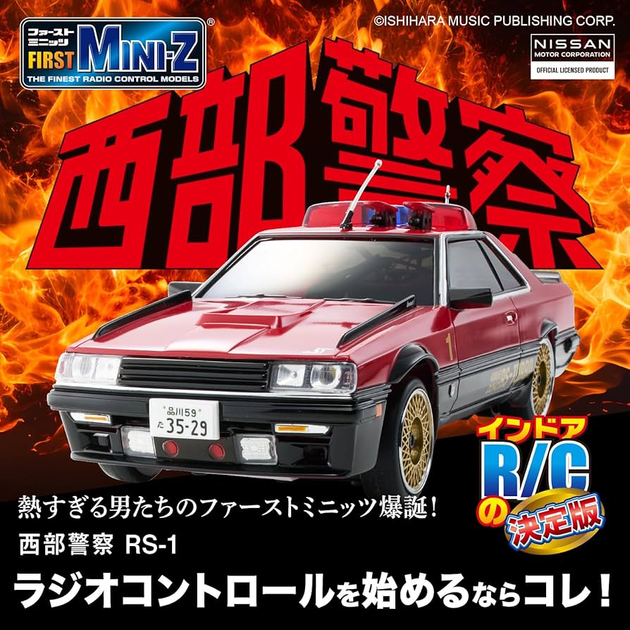 Amazon.co.jp: キョウショウ エッグ(Kyosho Egg) FIRST MINI-Z 西部