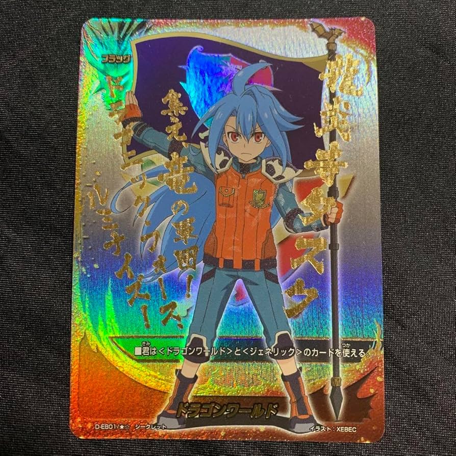 Amazon.co.jp: バディファイト ドラゴンワールド フラッグ sec 龍炎寺