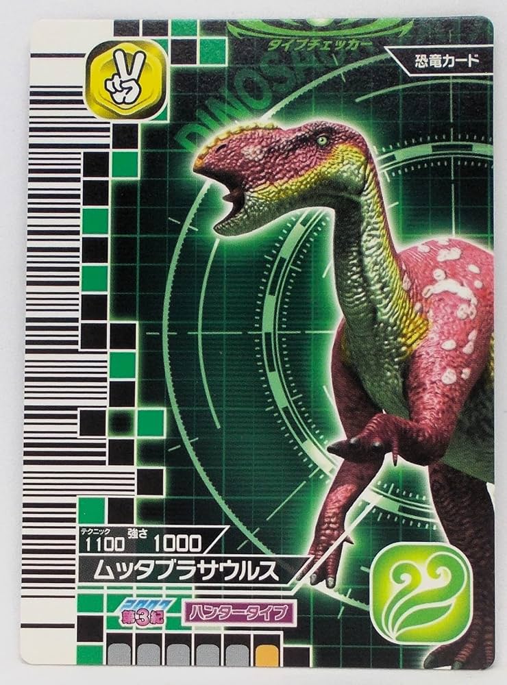 Amazon.co.jp: 【2007 第3期 038-竜】ムッタブラサウルス／古代王者