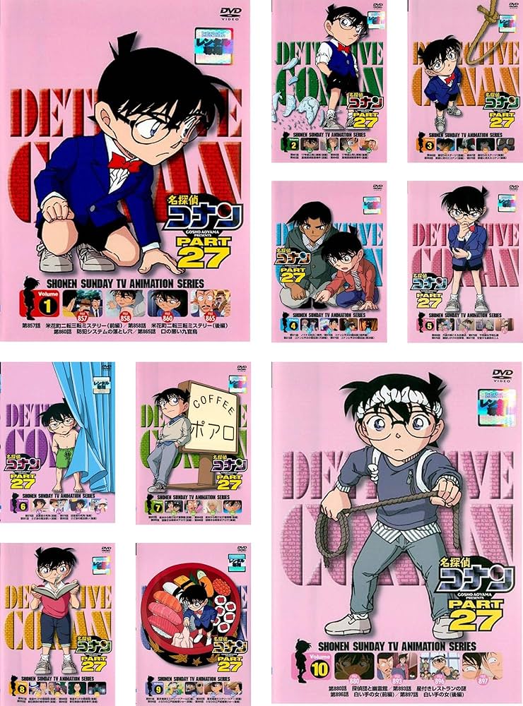 Amazon.co.jp: 名探偵コナン PART27 [レンタル落ち] 全10巻セット