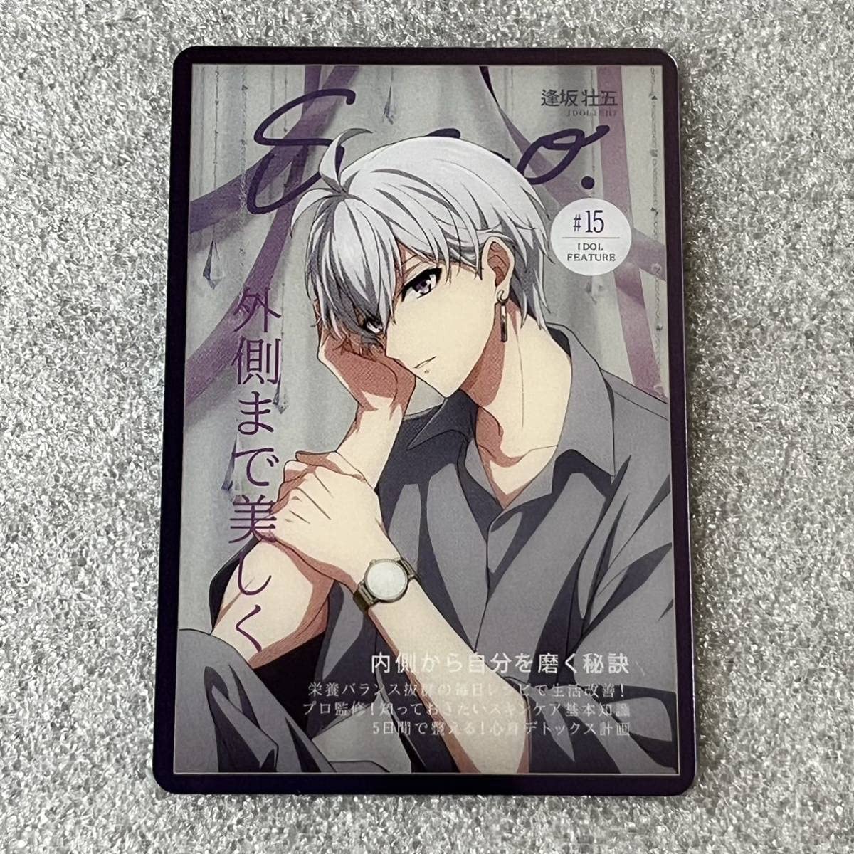 Amazon.co.jp: アイドリッシュセブン メタルカード 第19弾 19-21 Sugao