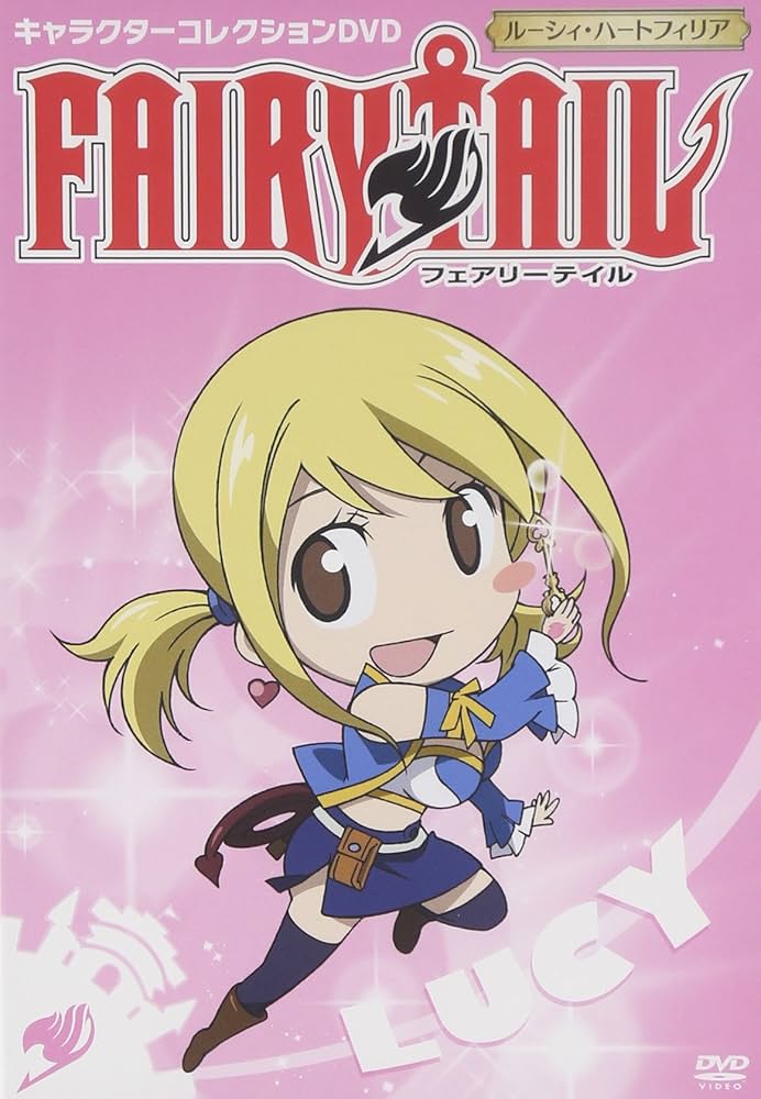 Amazon.co.jp: FAIRY TAIL キャラクターコレクション ルーシィ [DVD] : DVD