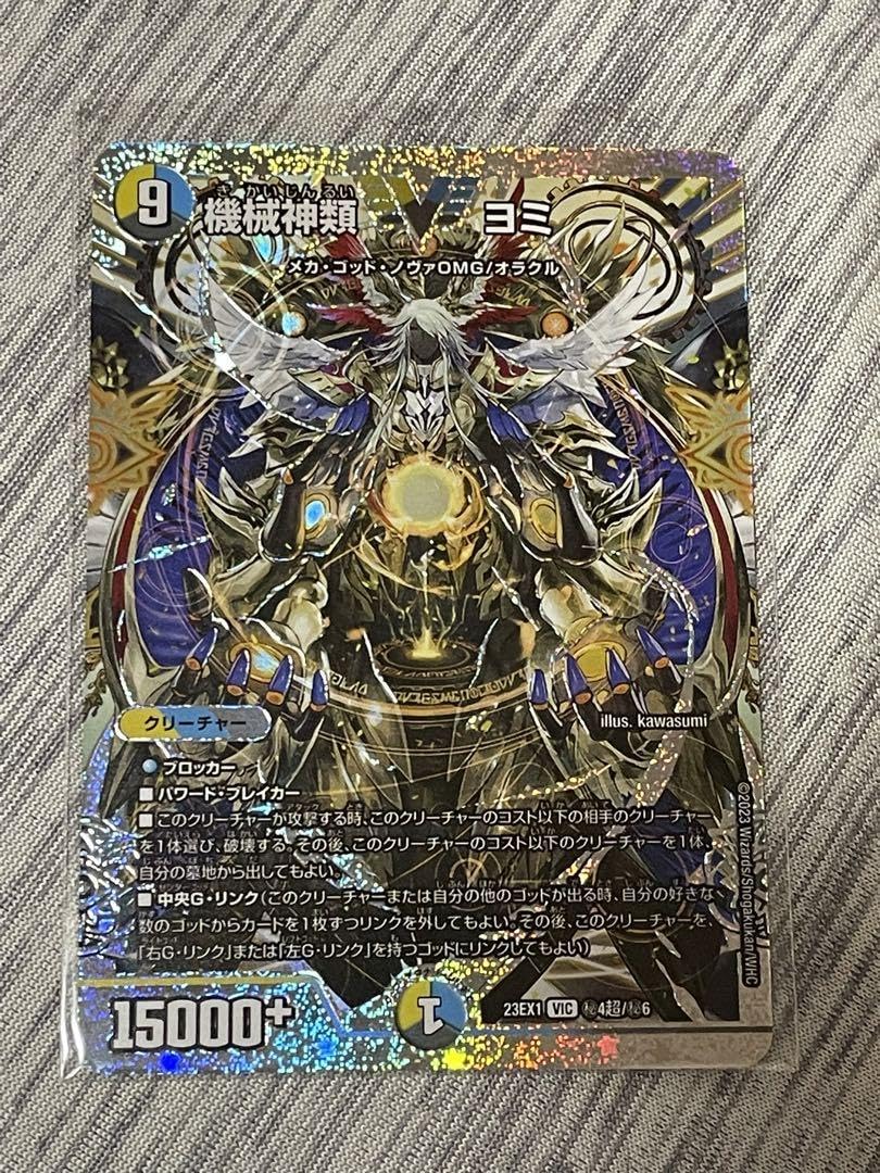 Amazon.co.jp: デュエマ 機械神類 機械人類 ヨミ ダイヤモンド ダイヤ
