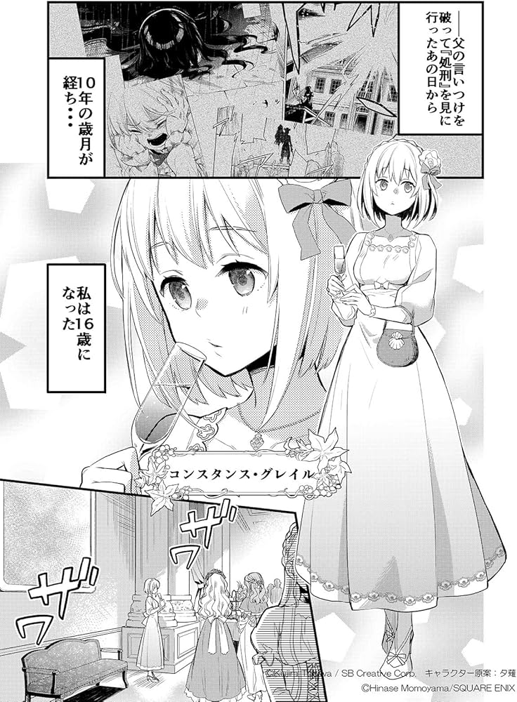 Amazon.co.jp: エリスの聖杯(1) (ガンガンコミックスUP!) : 常磐くじら