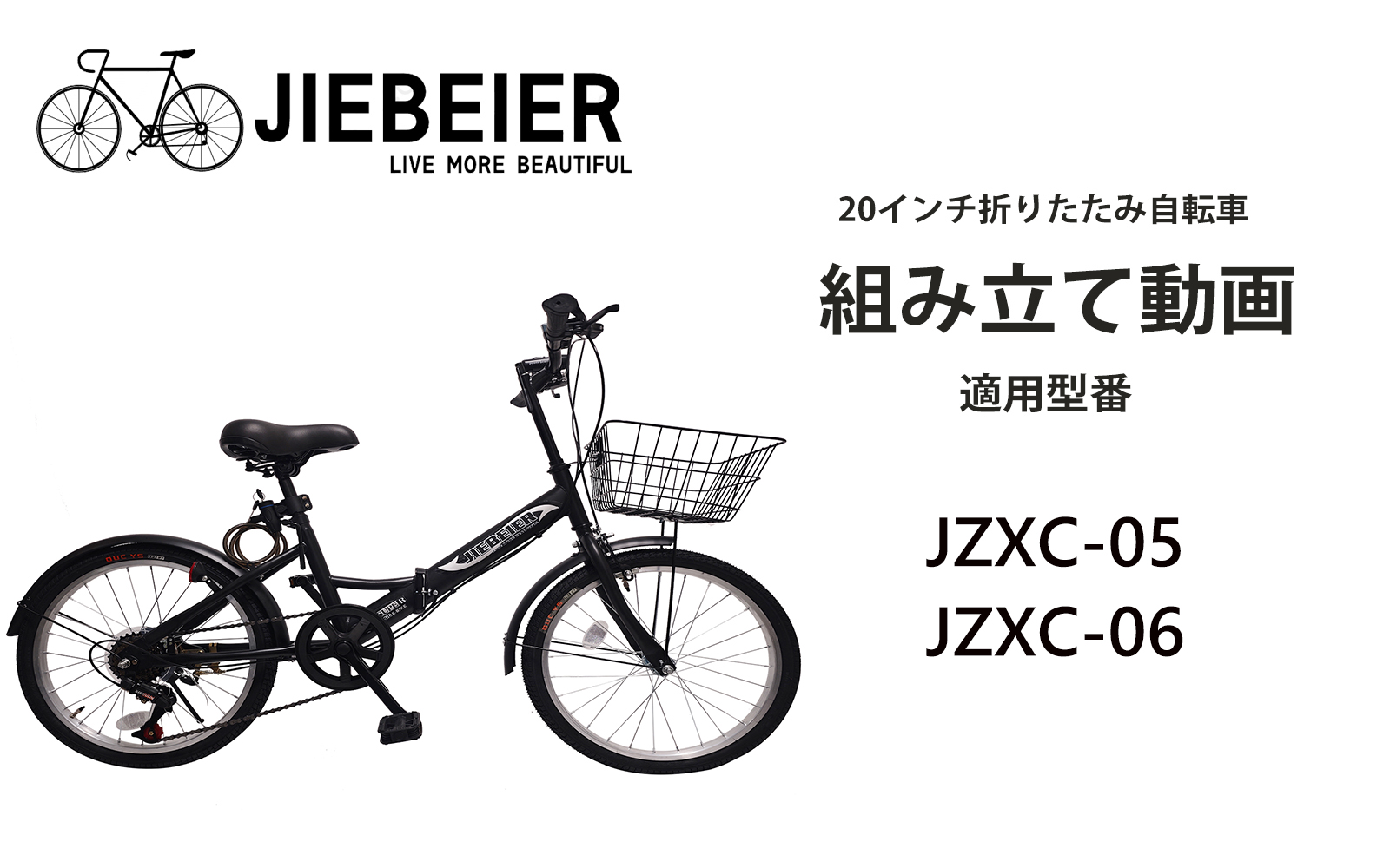 Amazon | JIEBEIER 自転車 折り畳み自転車 20インチ 7段変速 カゴ