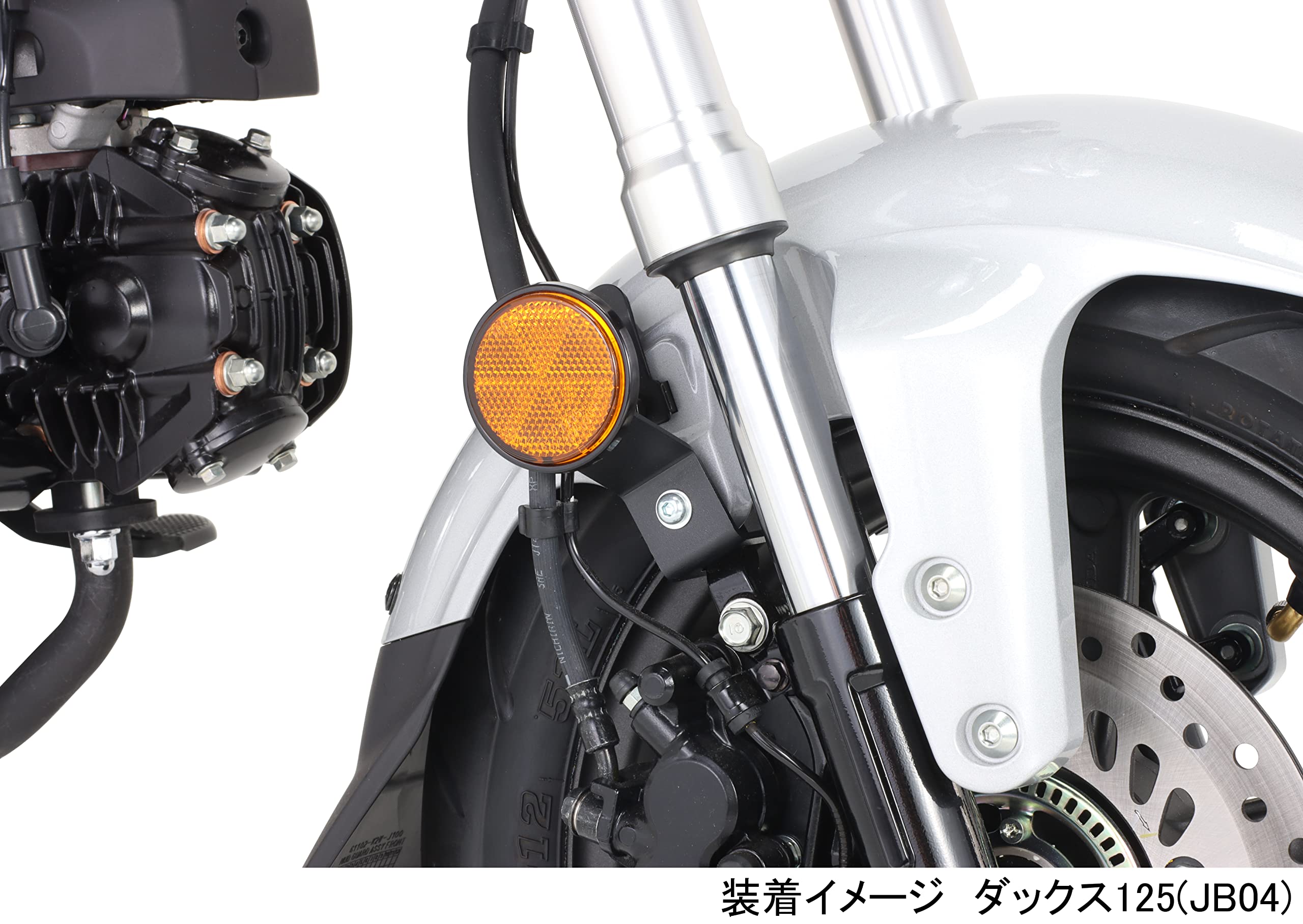 Amazon | キタコ(KITACO) サイドリフレクター ダックス125(JB04/JB06