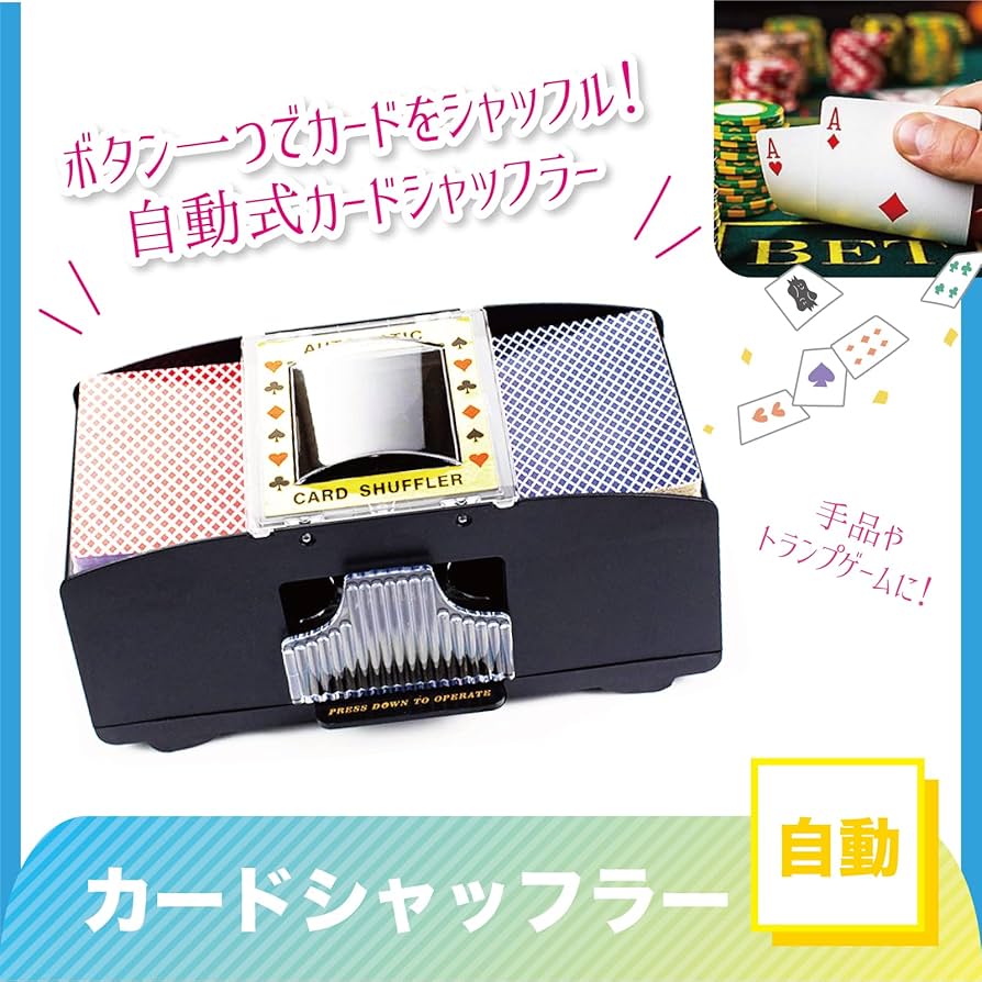 Amazon | TJQ カードシャッフラー 自動 シャッフルマシン カードゲーム