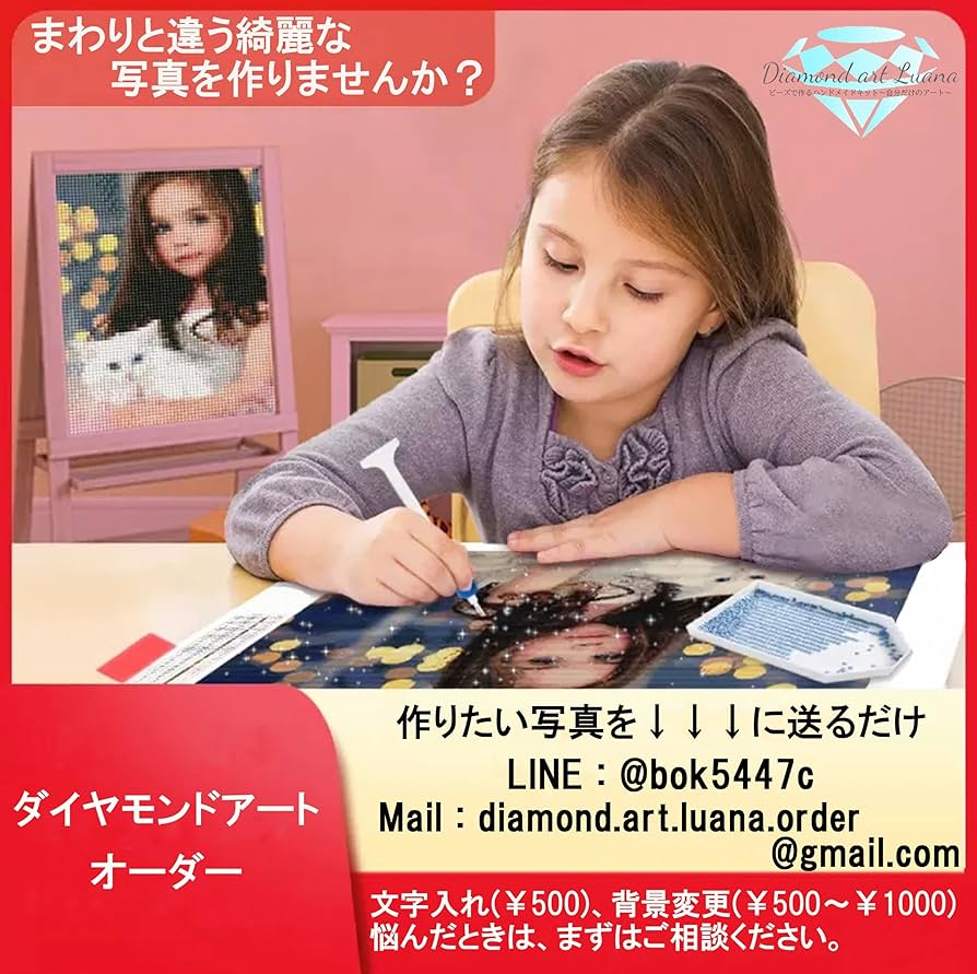 Amazon | Luana ダイヤモンドアート オーダー カスタム オーダーメイド