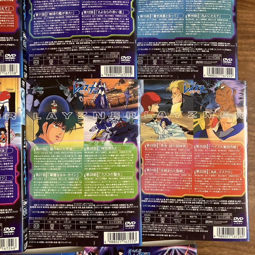 Amazon.co.jp: 蒼き流星 SPT レイズナー DVD 全11巻 全巻セット 井上