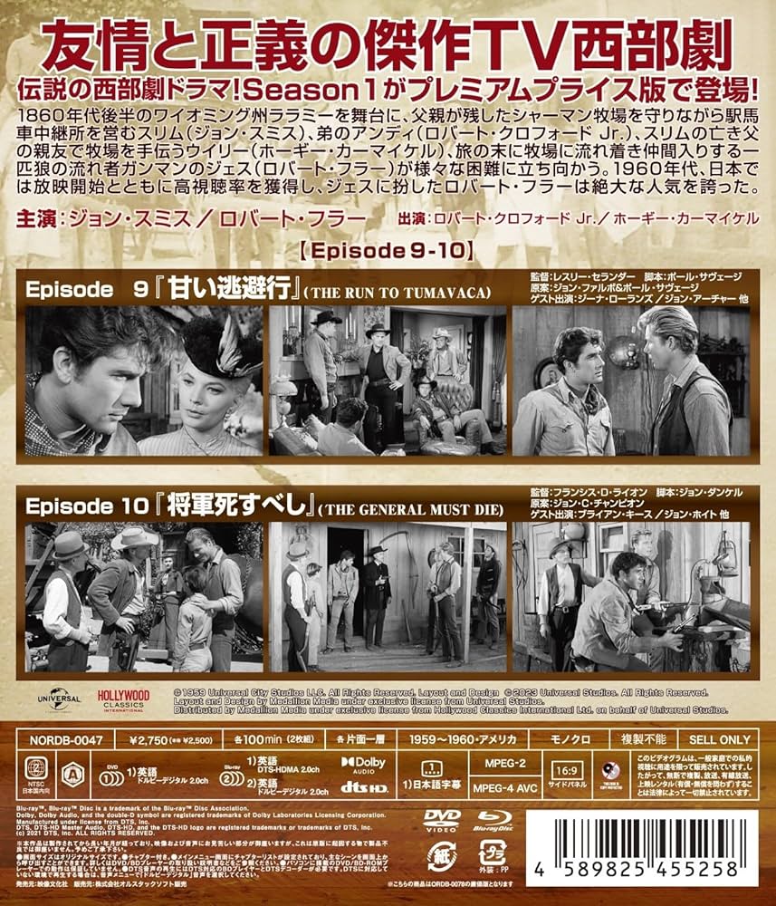 Amazon.co.jp: プレミアムプライス版 ララミー牧場 Season1 Vol.5 HD