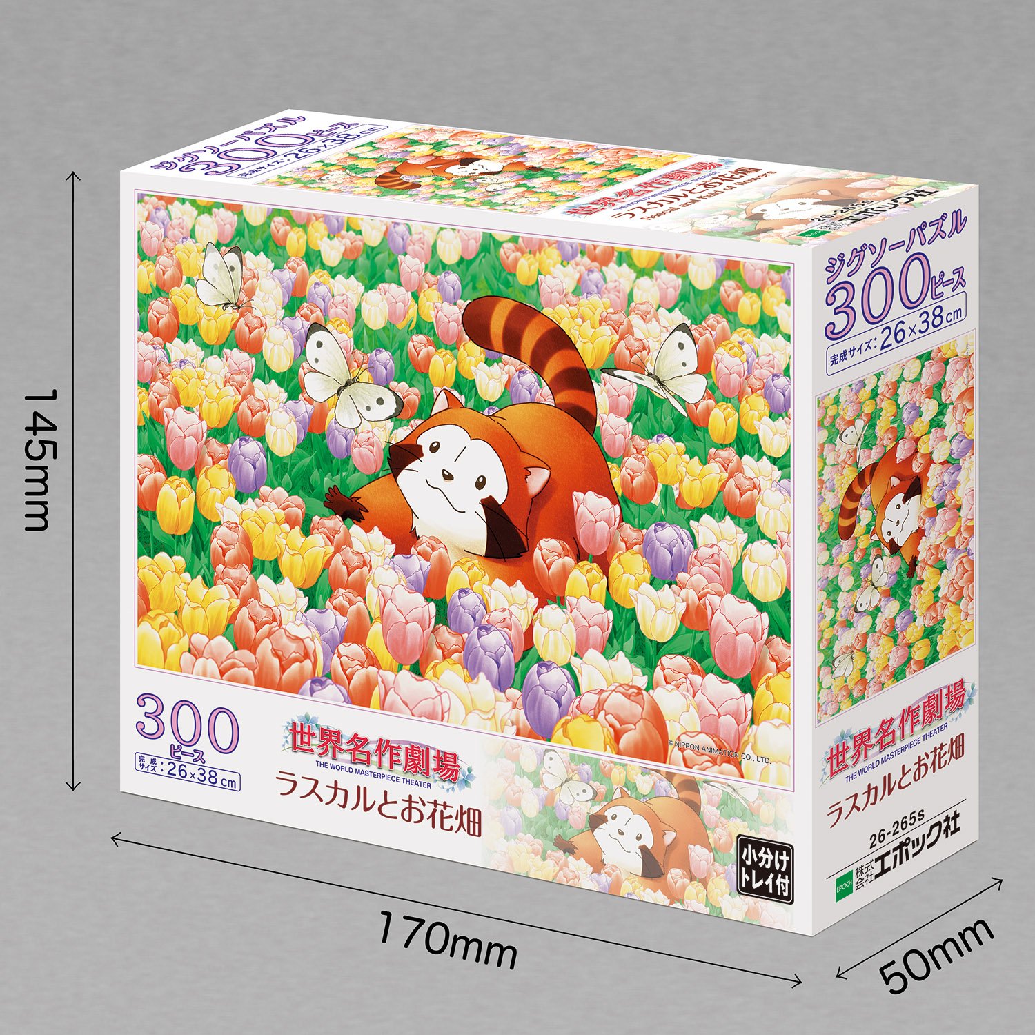 Amazon.co.jp: 300ピース ジグソーパズル 世界名作劇場 あらいぐま