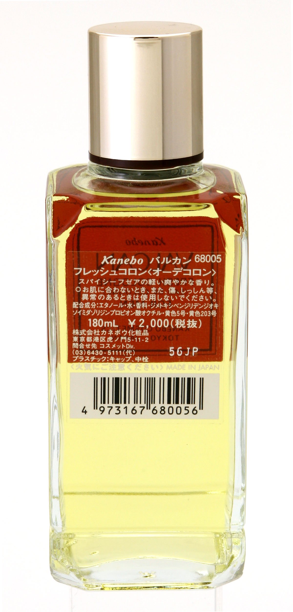 Amazon.co.jp: VALCAN(バルカン) バルカン フレッシュコロン オ