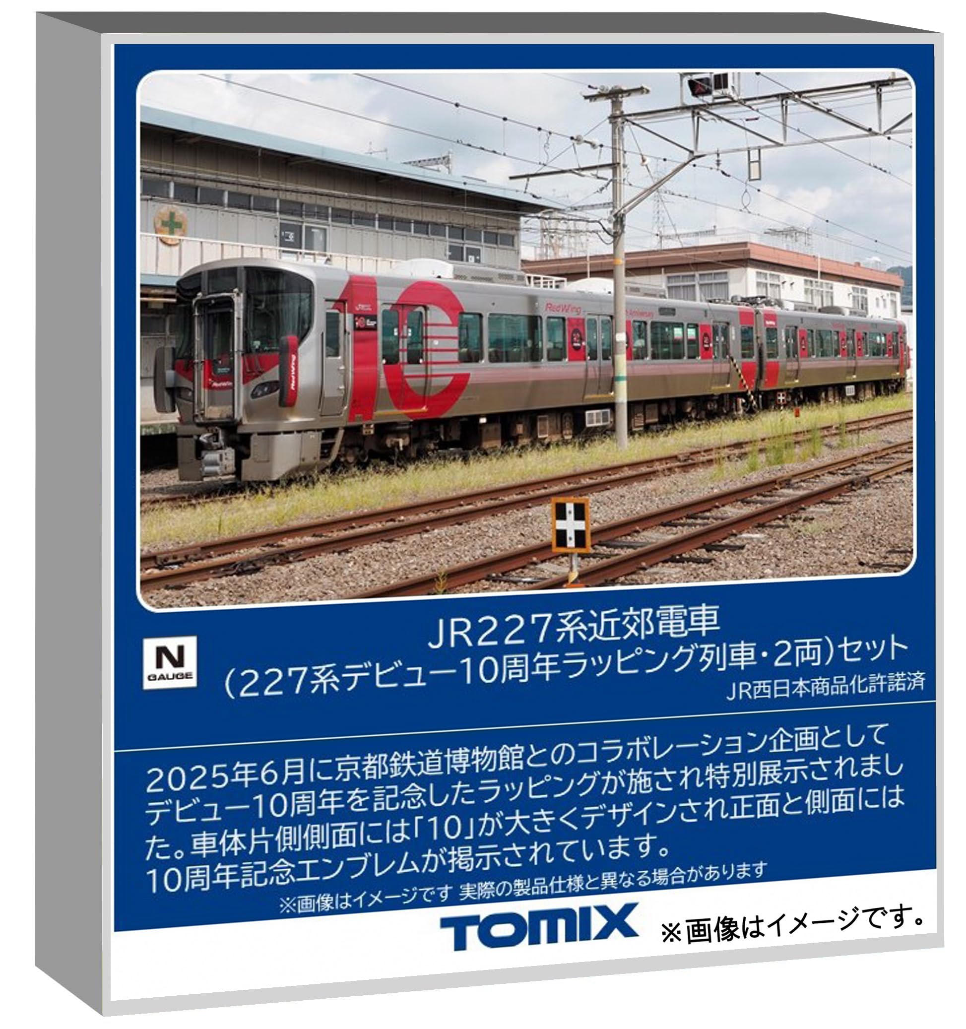 Amazon | トミーテック (TOMYTEC) TOMIX Nゲージ 特別企画品 JR 227系