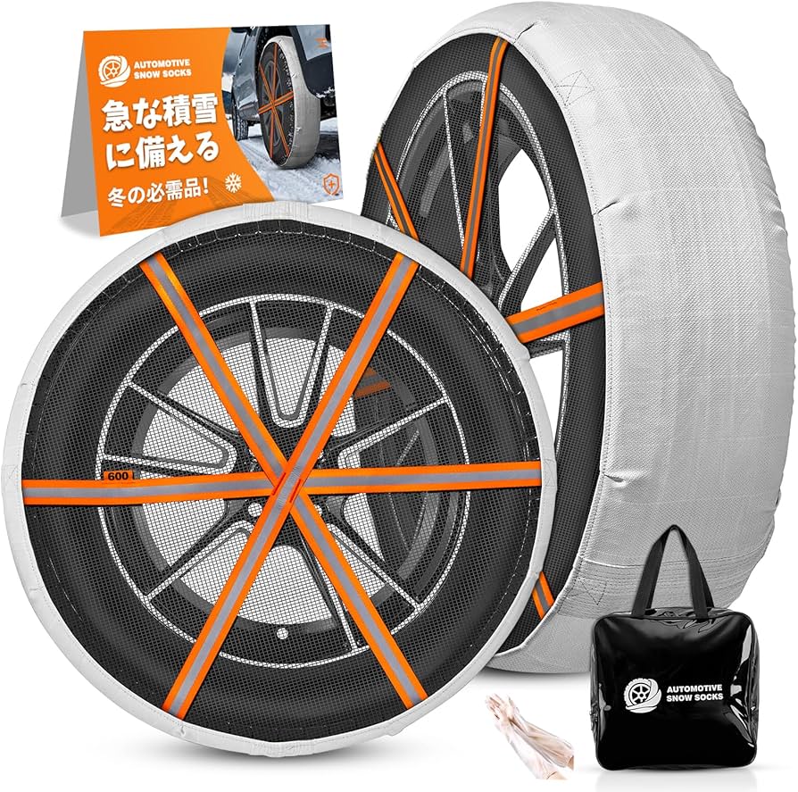 Amazon.co.jp: 布製タイヤチェーン 滑り止め スノーソックス 簡単装着