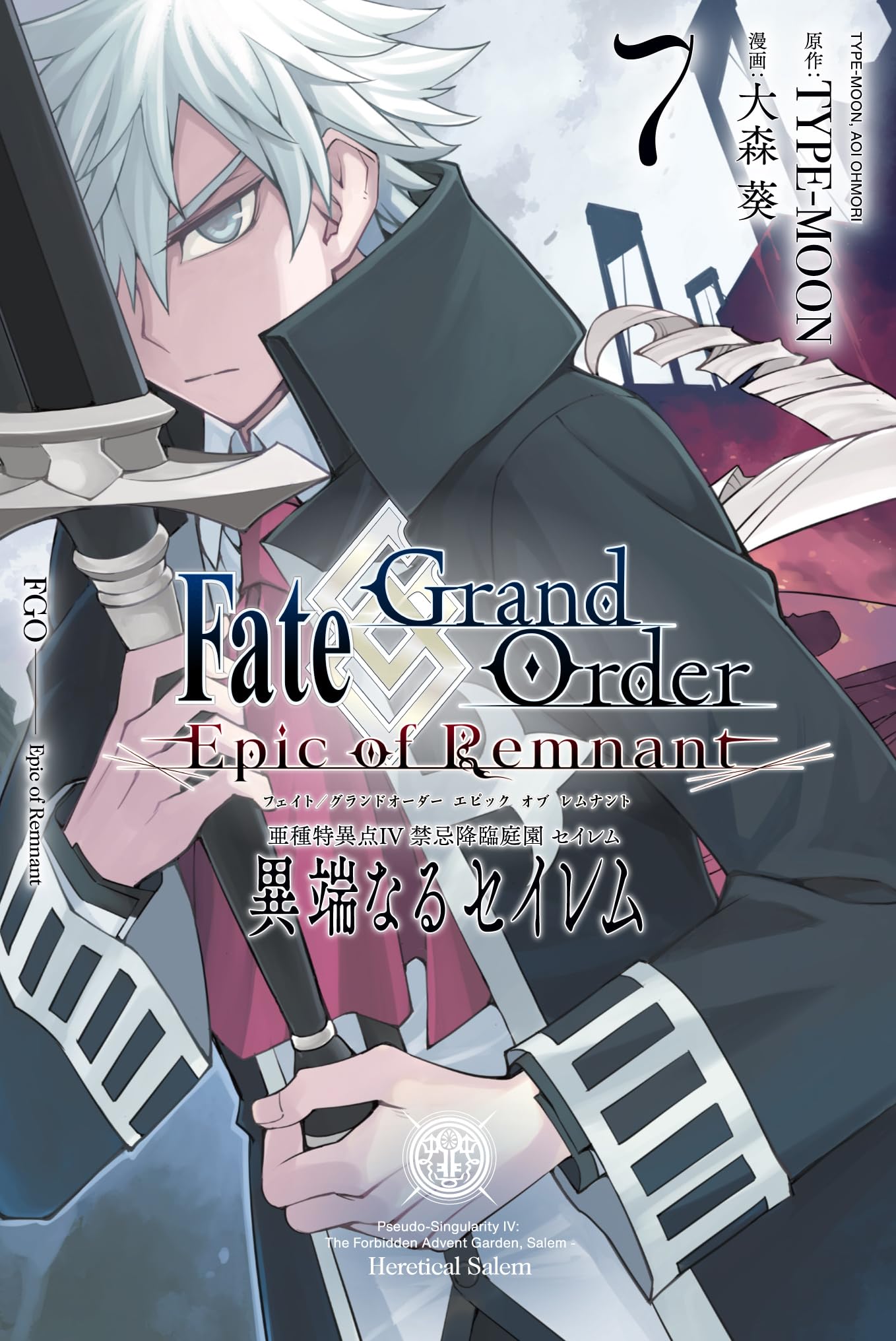 Amazon.co.jp: Fate/Grand Order -Epic of Remnant- 亜種特異点Ⅳ 禁忌