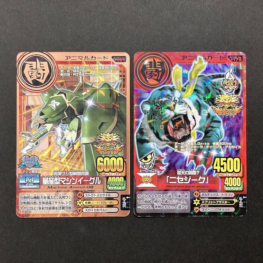 Amazon.co.jp: 百獣大戦 アニマルカイザー 色々 8枚 まとめて