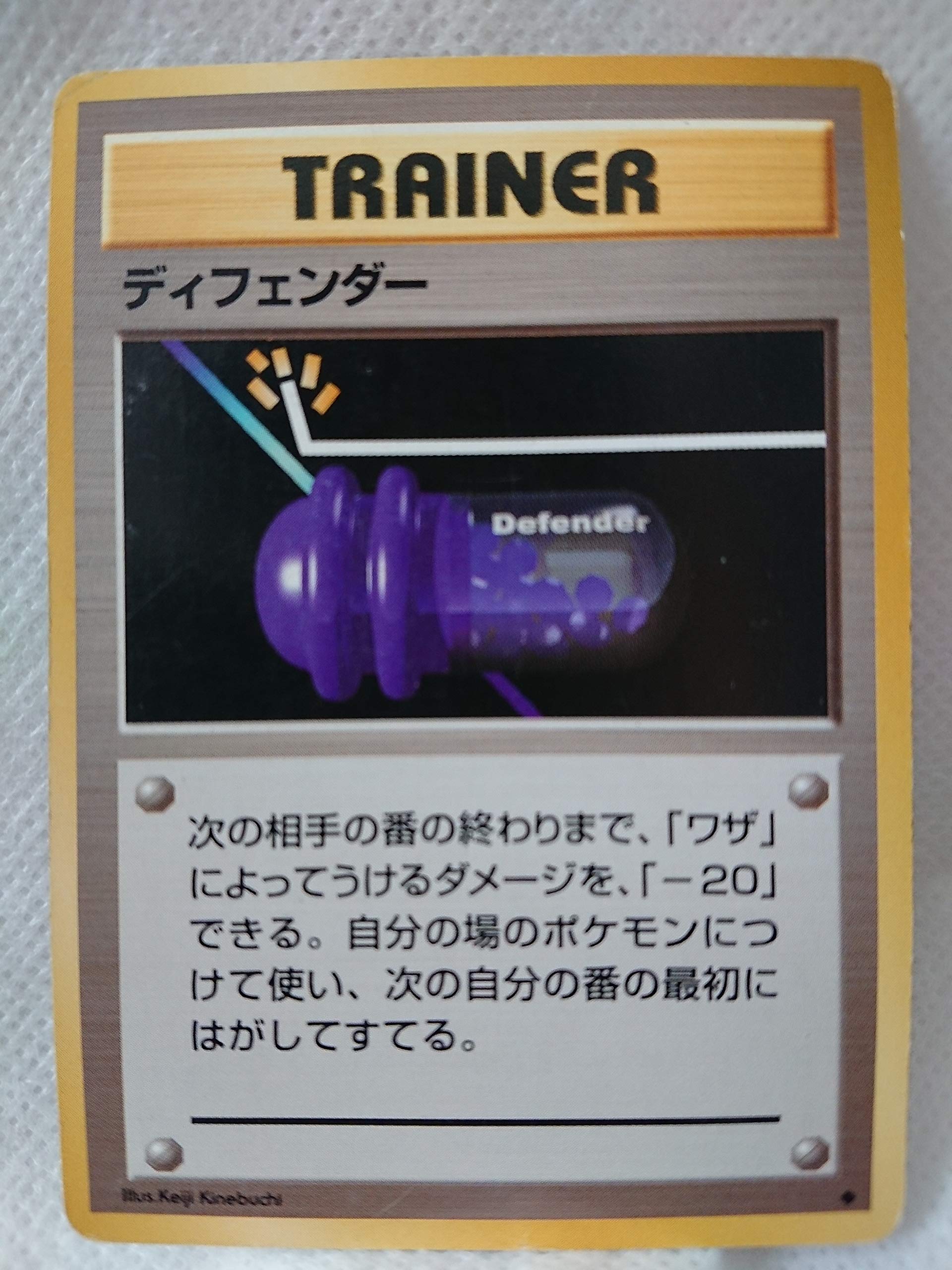 Amazon.co.jp: POKEMON ポケモンカード 旧裏面 ディフェンダー GYM