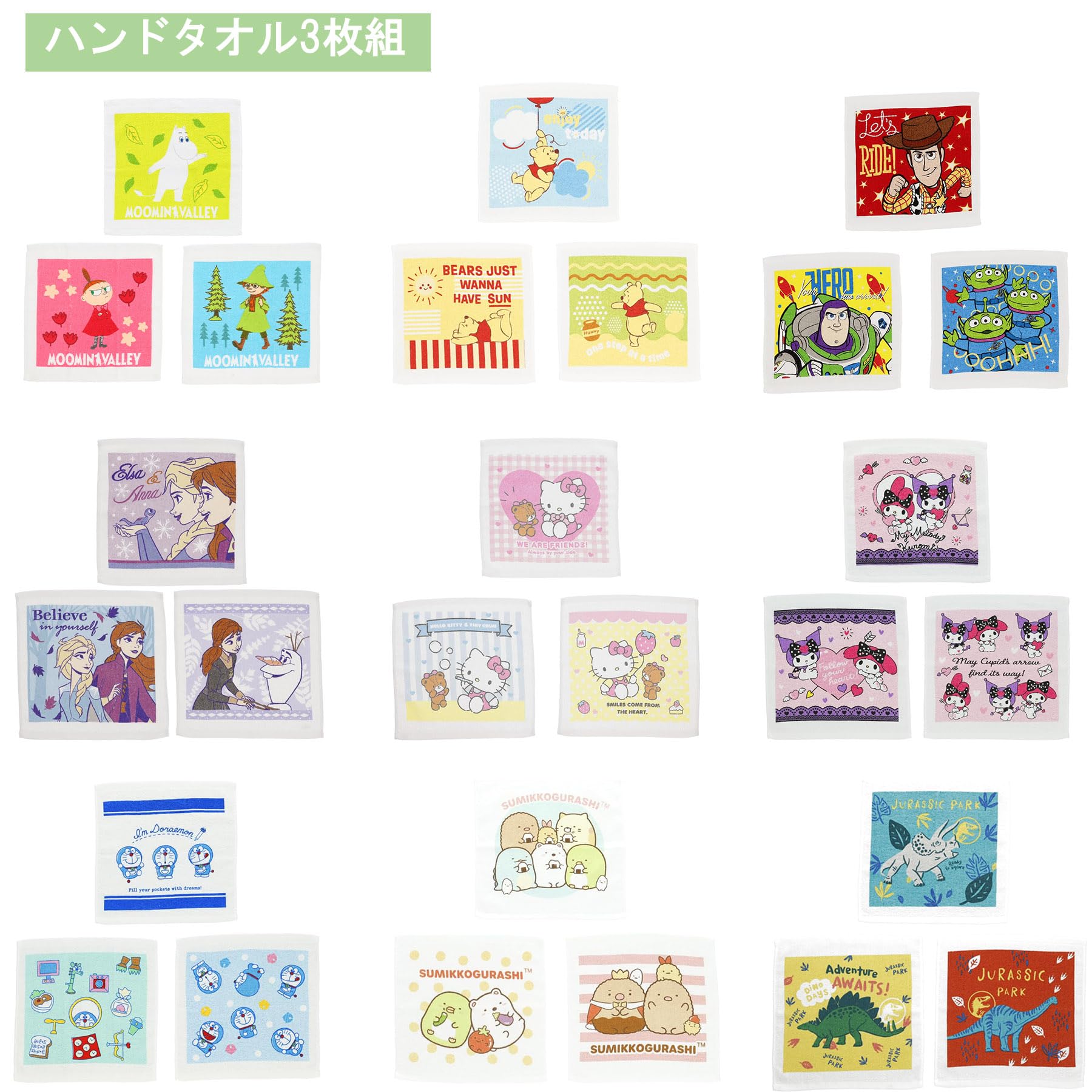 Amazon｜丸眞 ハンドタオル ハンカチ 3枚セット ハローキティ おそろい