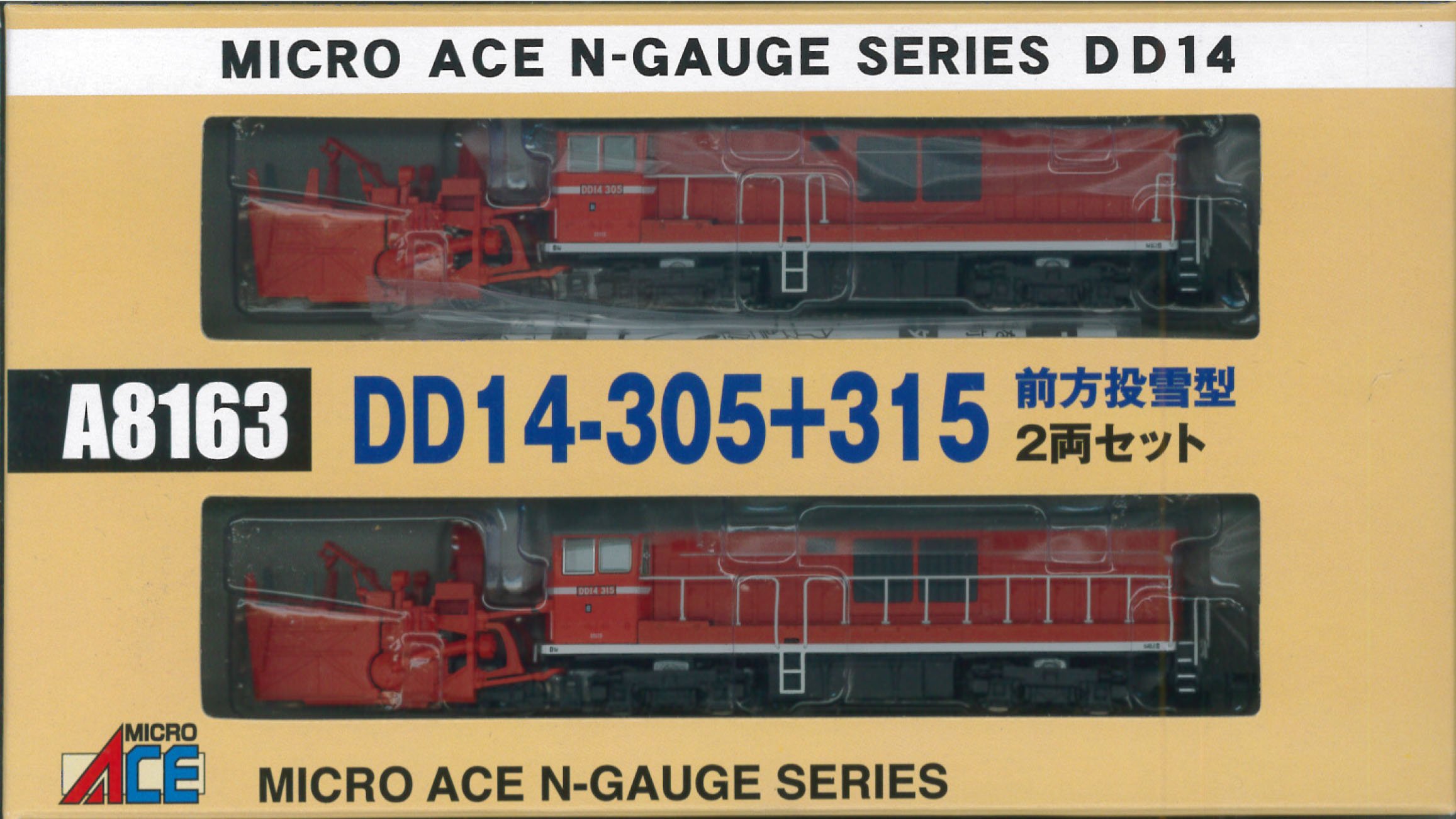 Amazon | マイクロエース Nゲージ DD14-305+315 前方投雪型 A8163 鉄道
