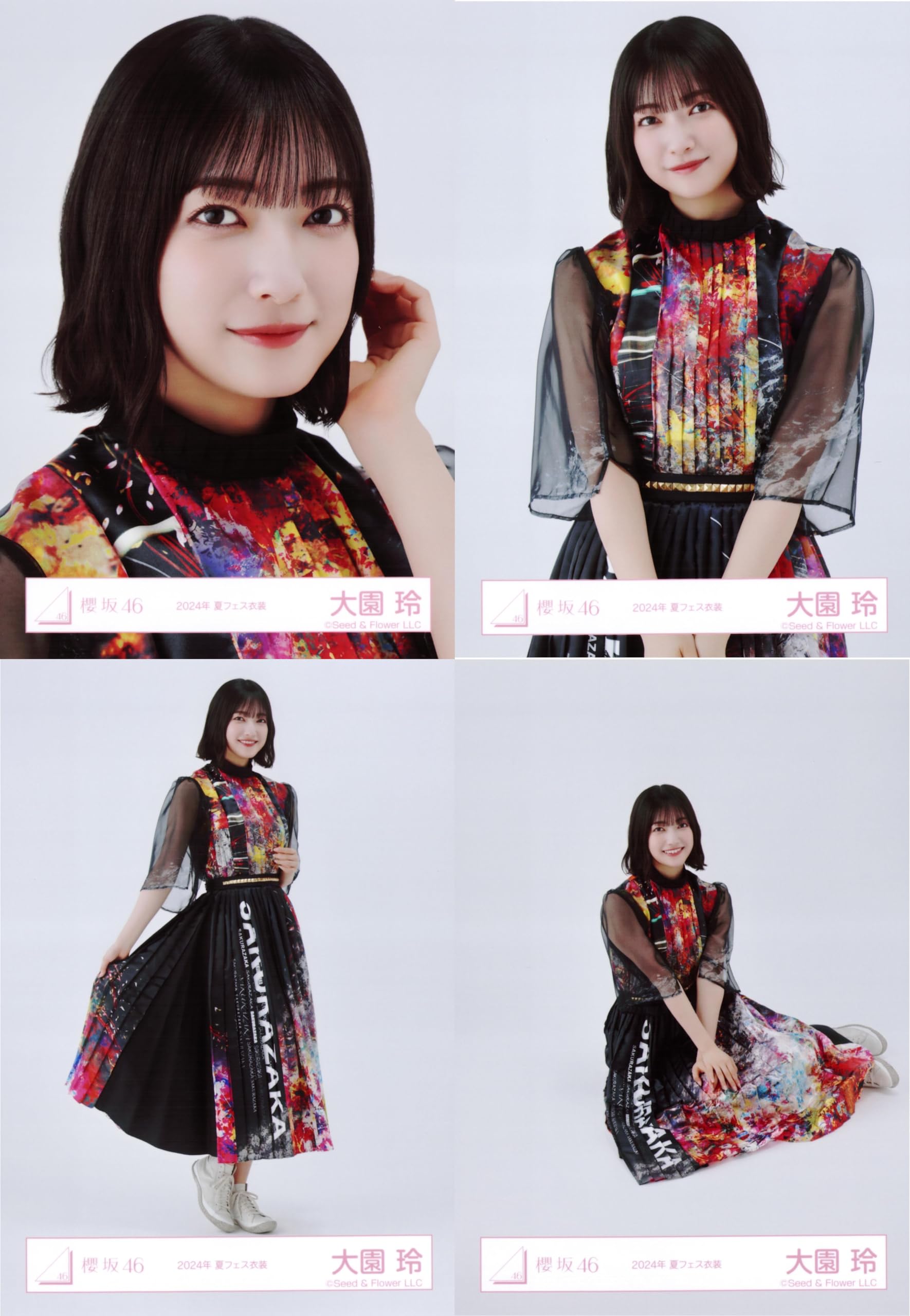 Amazon.co.jp: 櫻坂46 生写真 2024年 夏フェス衣装 4種コンプ 大園玲