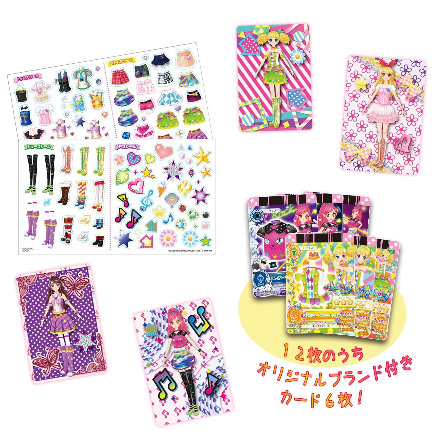 Amazon.co.jp: アイカツ! 3Dアイカツ!カードメーカー専用素材 feat