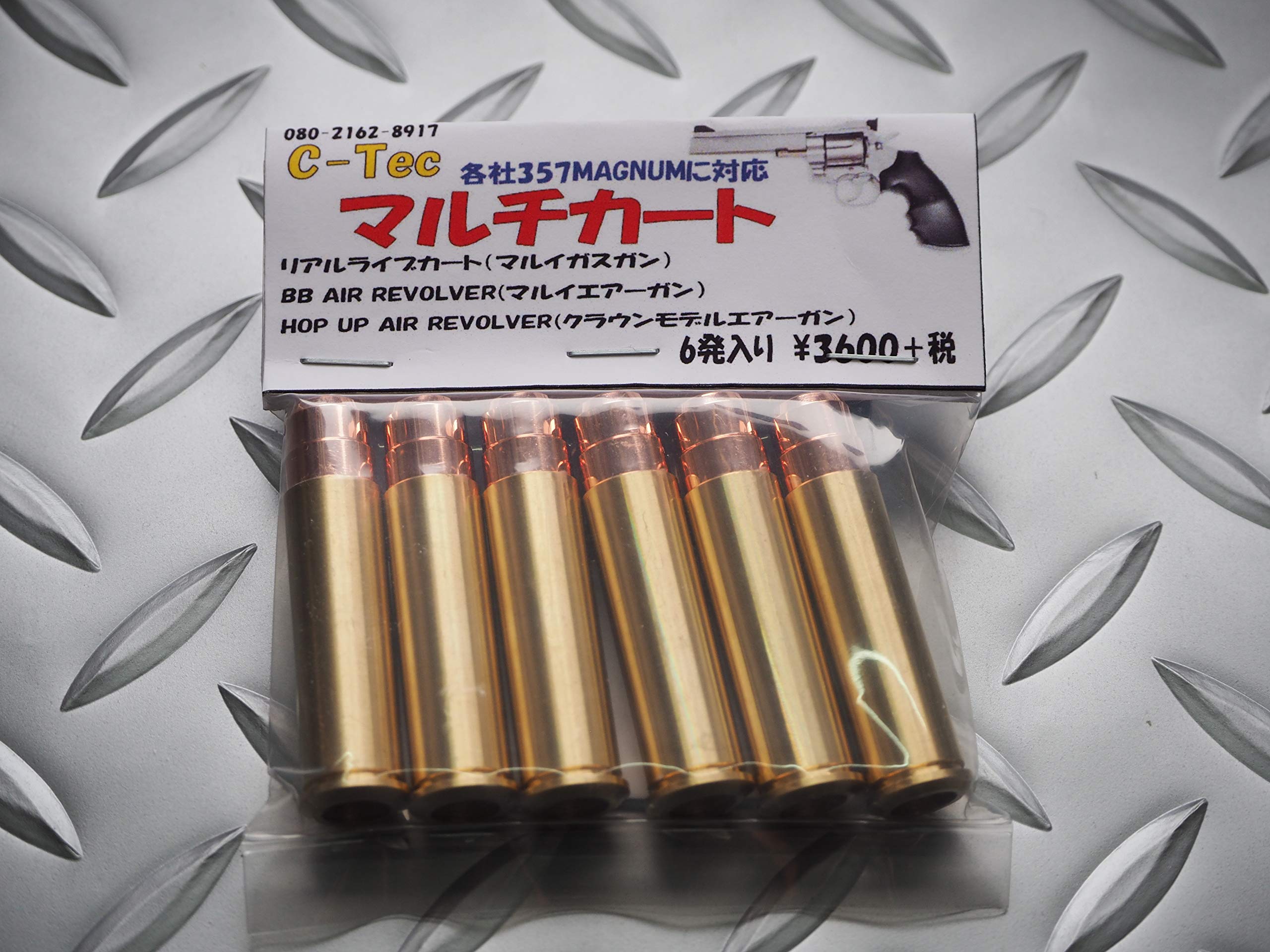 Amazon | C-Tec 東京マルイ パイソン M19 M66（旧型にも使用可