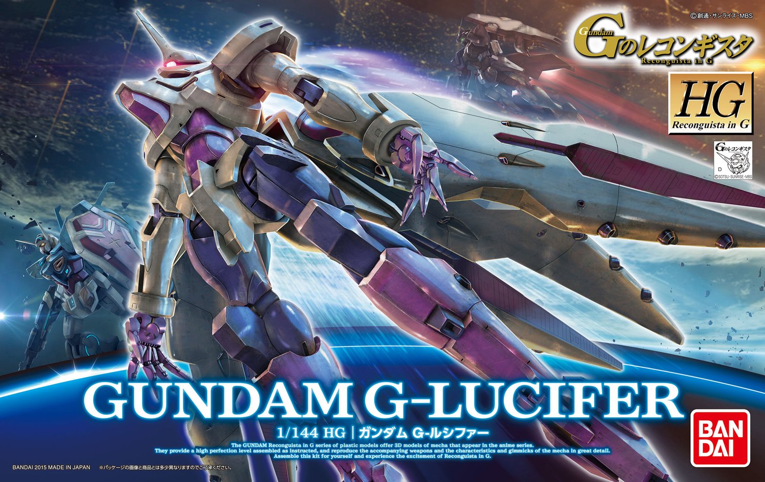 Amazon | HG 1/144 ガンダム G-ルシファー (ガンダム Gのレコンギスタ