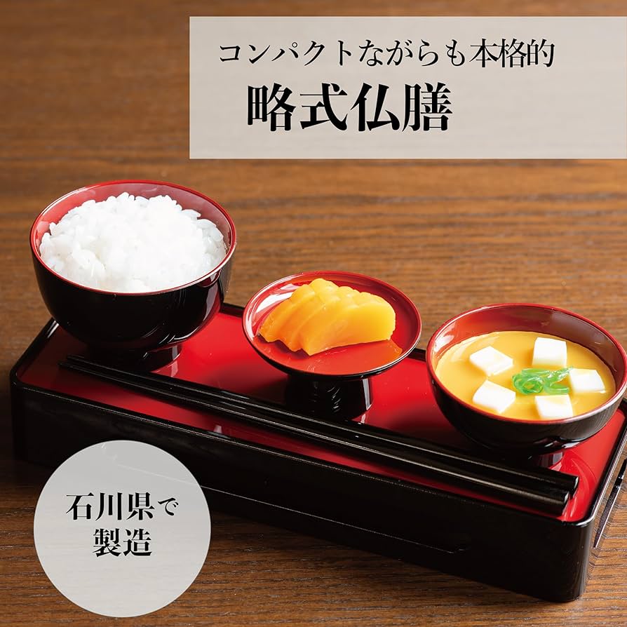 Amazon｜サンメニー 仏膳セット 仏壇 用 お供え膳 山中漆器 日本製 お