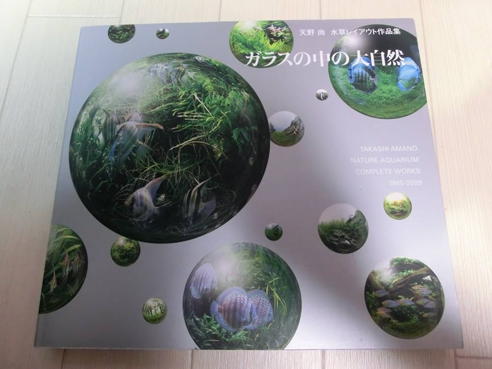 Amazon.com: ガラスの中の大自然―天野尚水草レイアウト作品集 1985