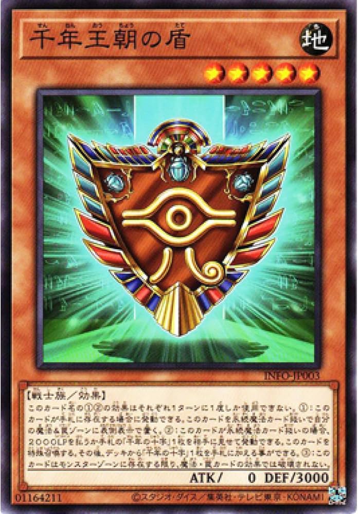 Amazon.co.jp: 遊戯王カード INFO-JP003 千年王朝の盾 （ノーマル