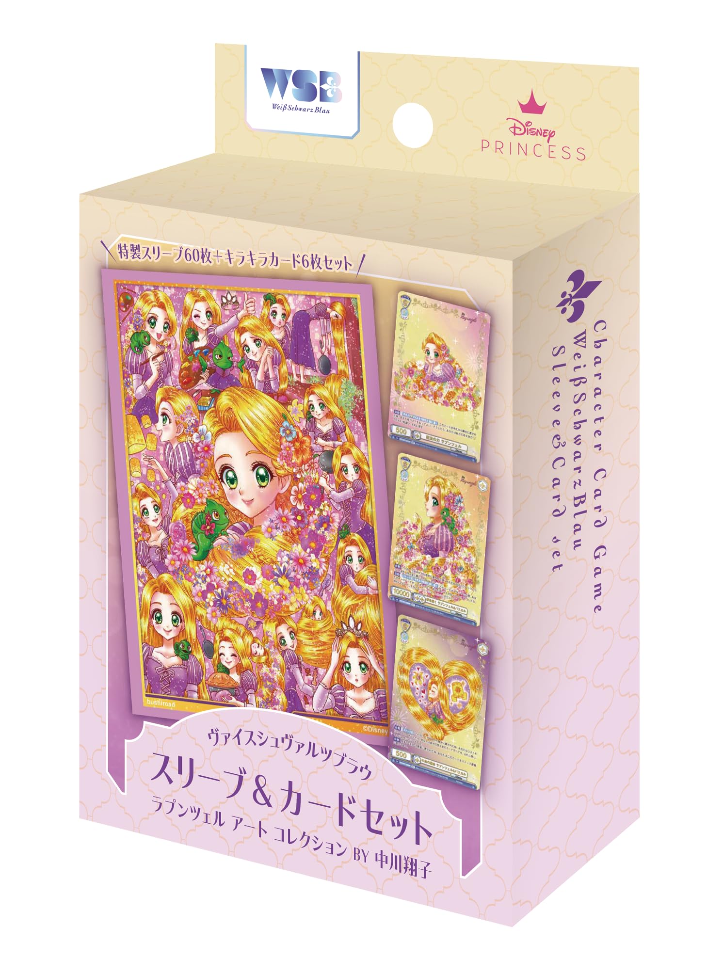 Amazon | ヴァイスシュヴァルツブラウ スリーブ＆カードセット