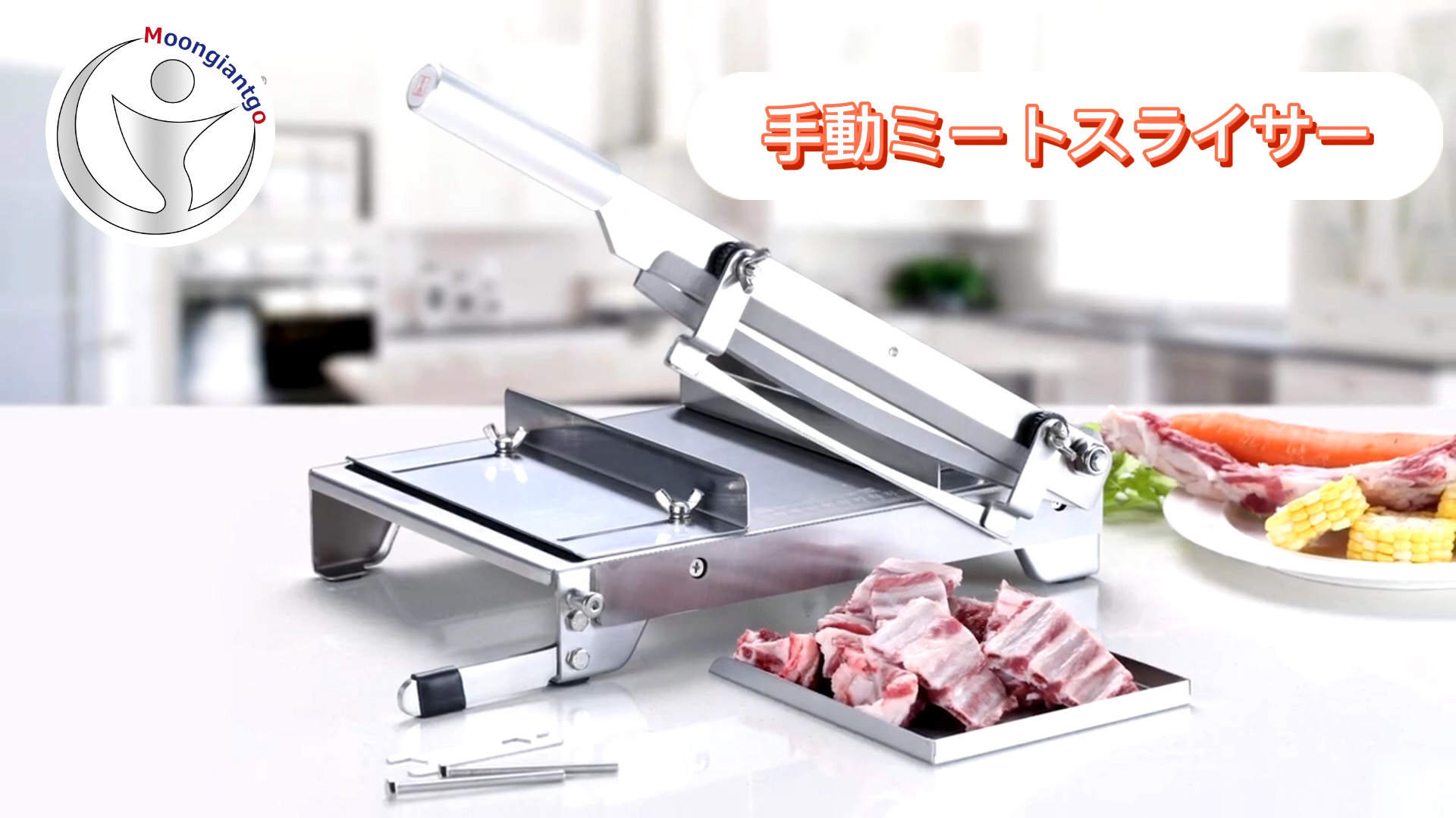 Amazon | Moongiantgo 手動冷凍肉スライサー ミートスライサー