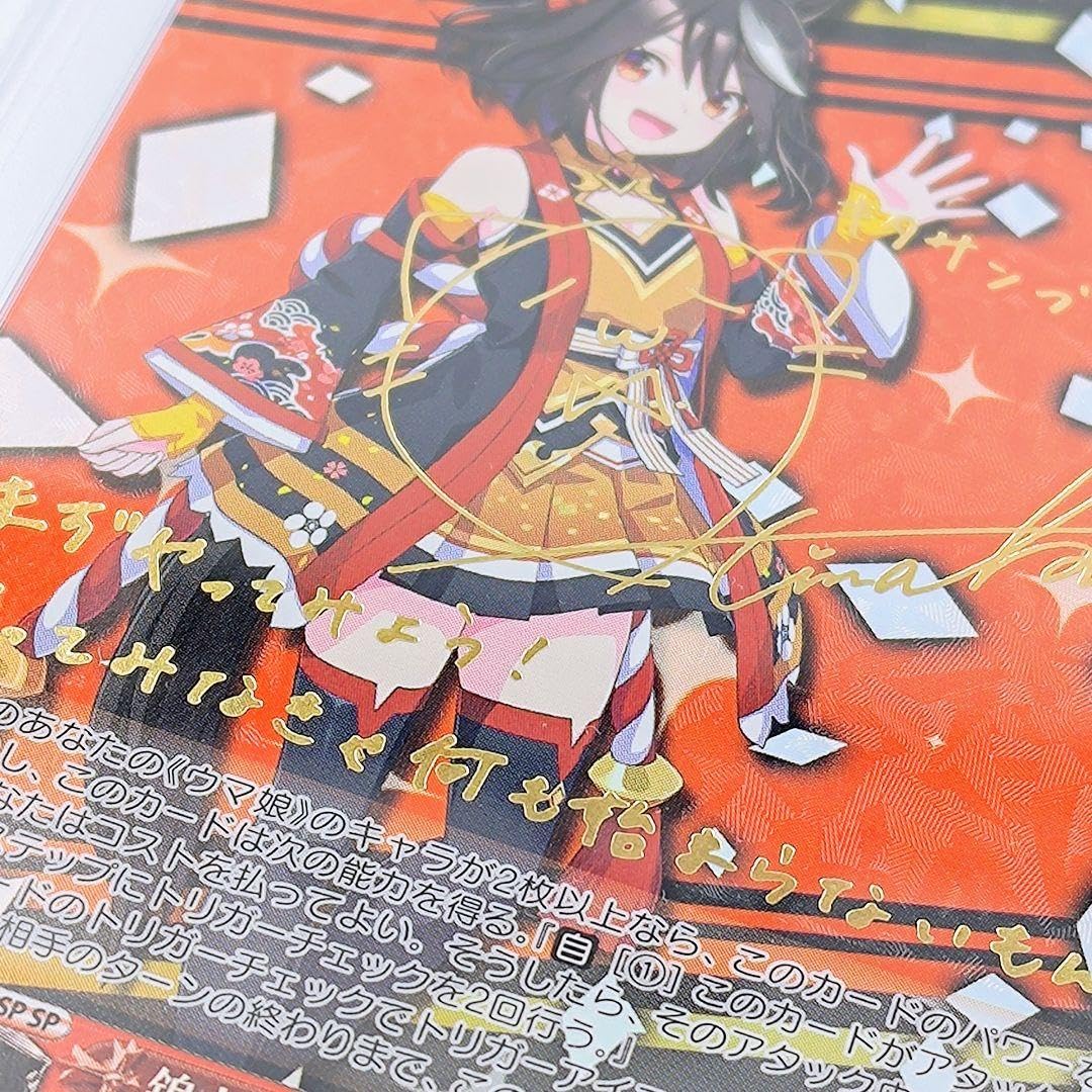 た*ん様 【PSA10】2023 ヴァイス 錦上・大判御輿 キタサンブラック