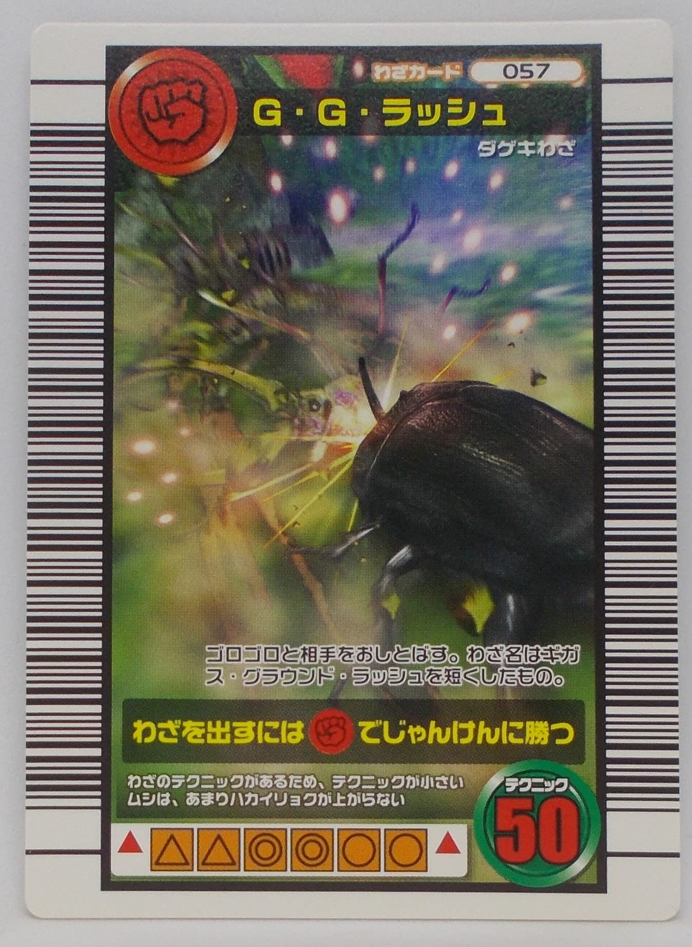 Amazon.co.jp: 【わざ 057-2006ダイナミックスタンド】G・G・ラッシュ