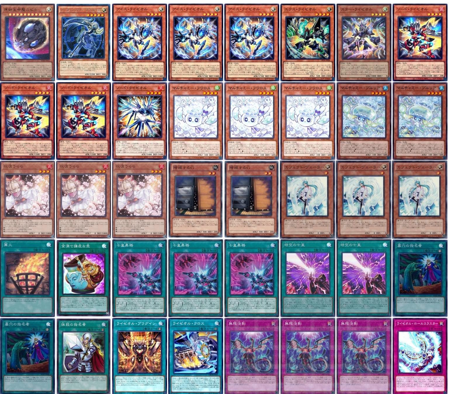 Amazon.co.jp: 【デッキ販売】 ライゼオルデッキ 大会構築デッキ