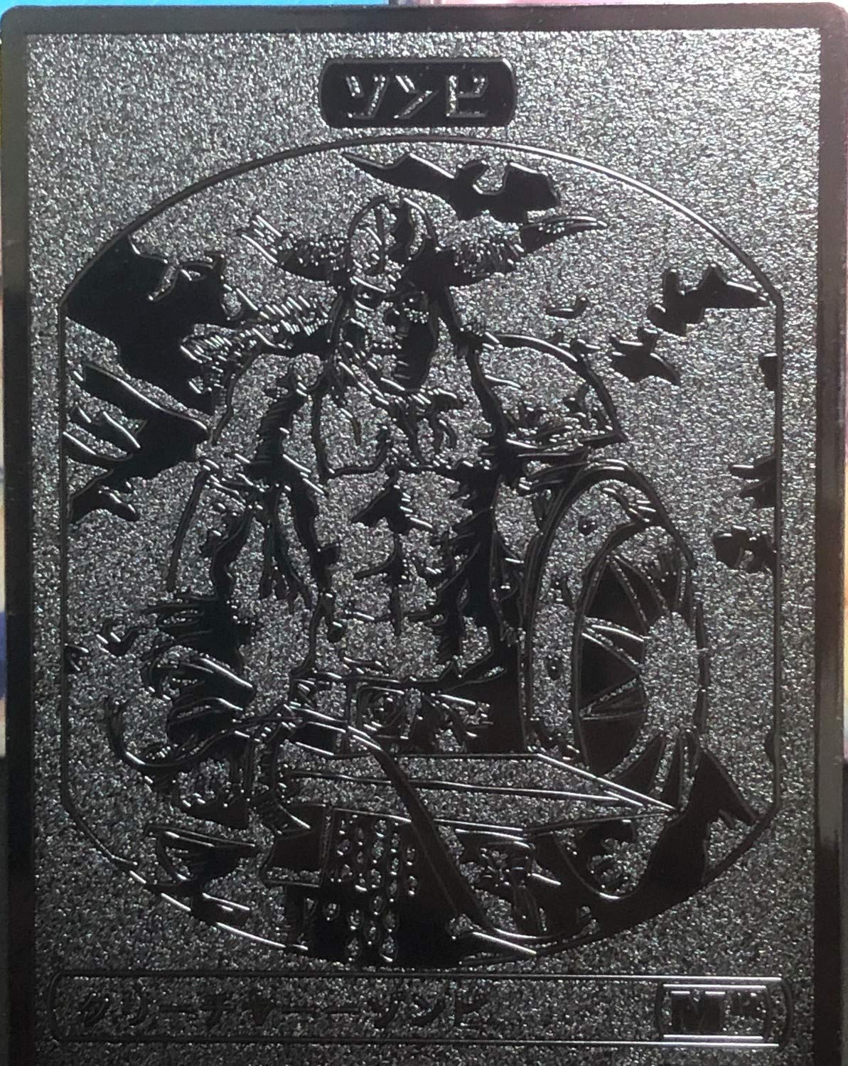 Amazon.co.jp: MTG 両面 金属製 トークン オリカ ワームとぐろエンジン