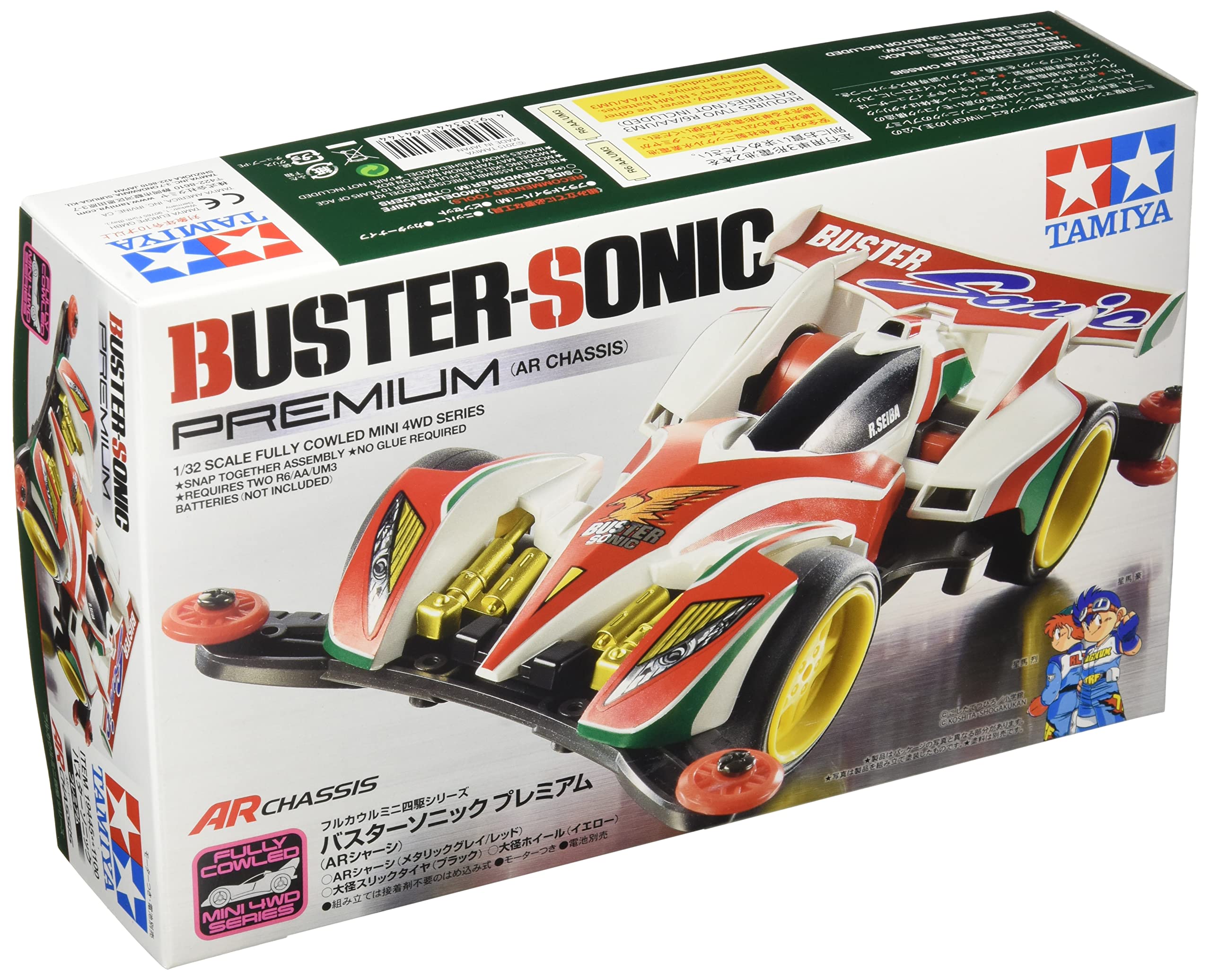 Amazon.com: Tamiya Full Cowl Mini 4WD Series No.45 Buster Sonic