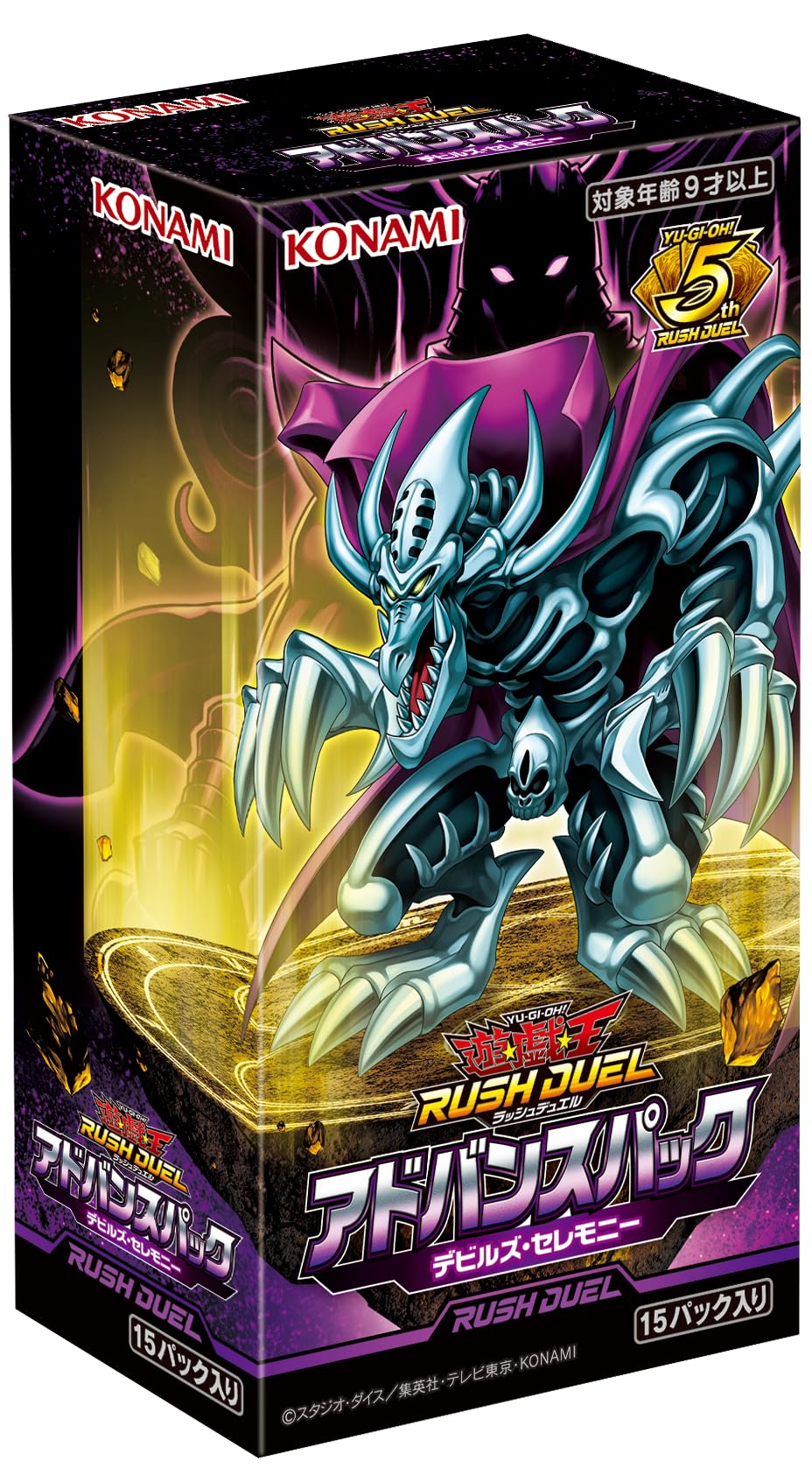 Amazon.co.jp: 遊戯王ラッシュデュエル アドバンスパック デビルズ