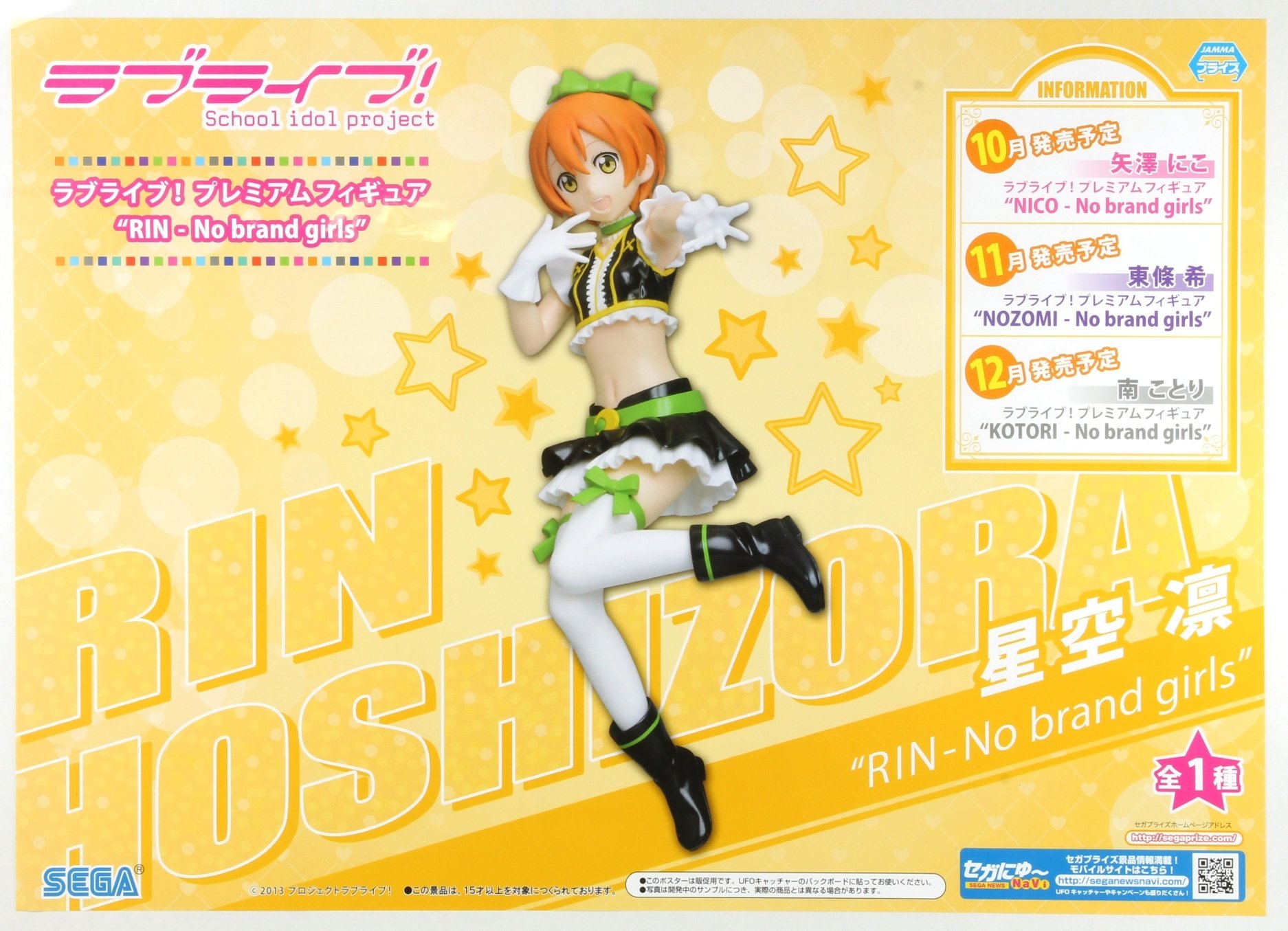 Amazon | ラブライブ! プレミアムフィギュア 