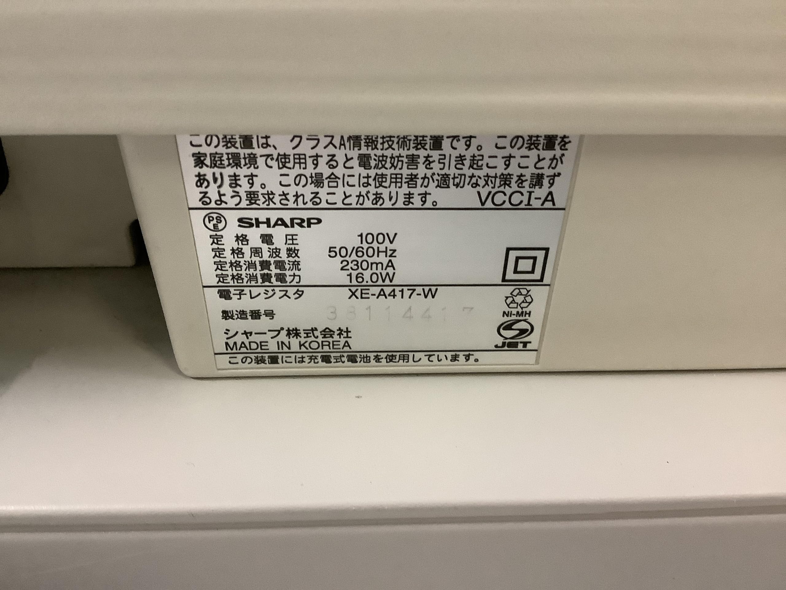 Amazon | シャープ 電子レジスター フラットキーボードタイプ