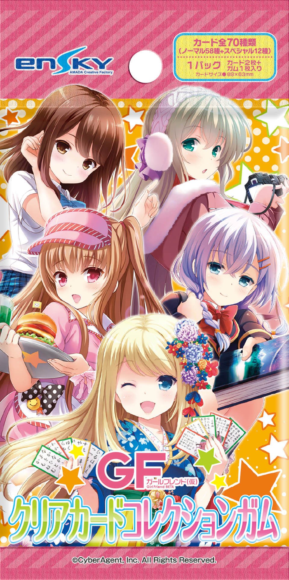 Amazon.co.jp: ガールフレンド（仮）クリアカードコレクションガム