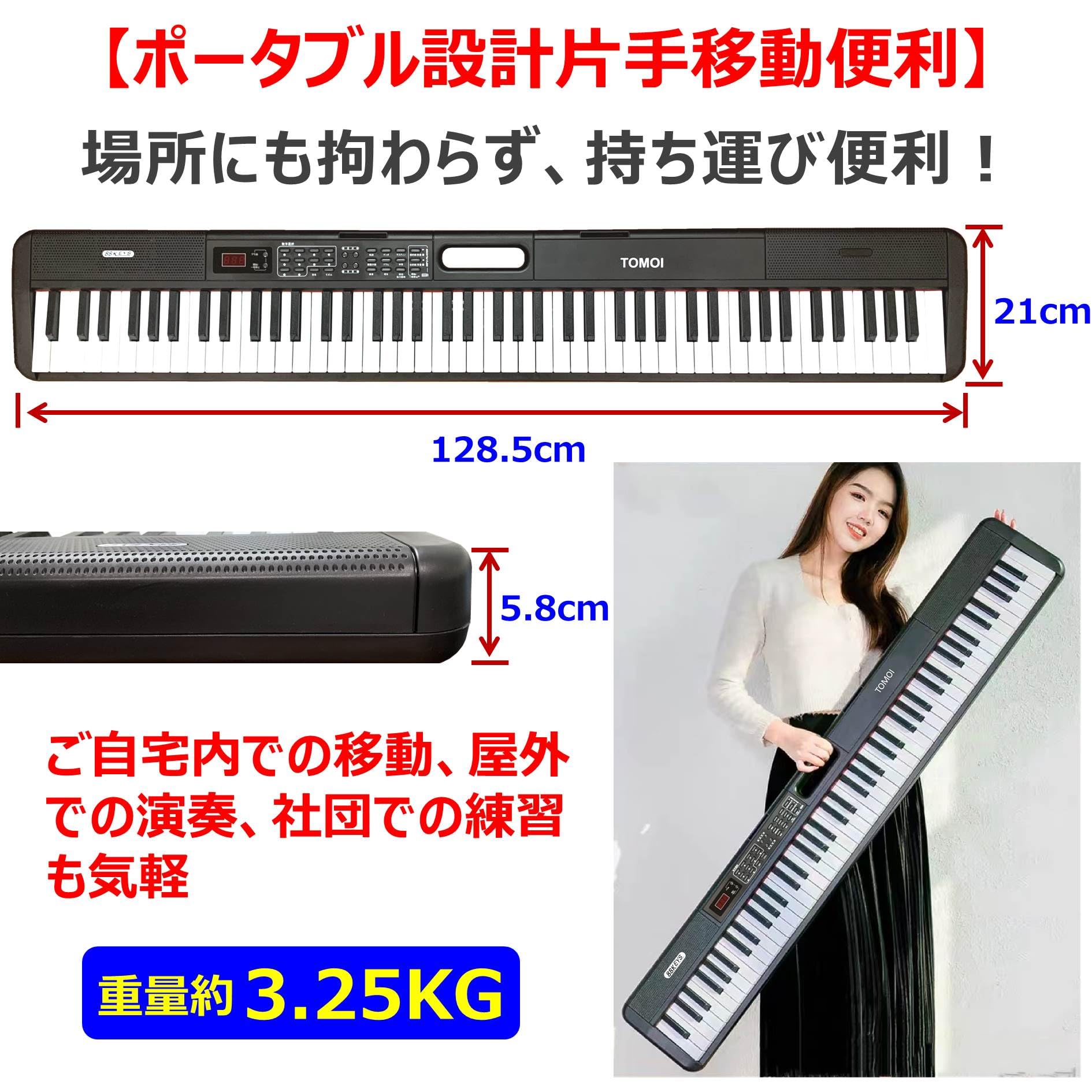 Amazon | 【ピアノスタンドセット】 トモイ TOMOI 電子ピアノ 88鍵盤
